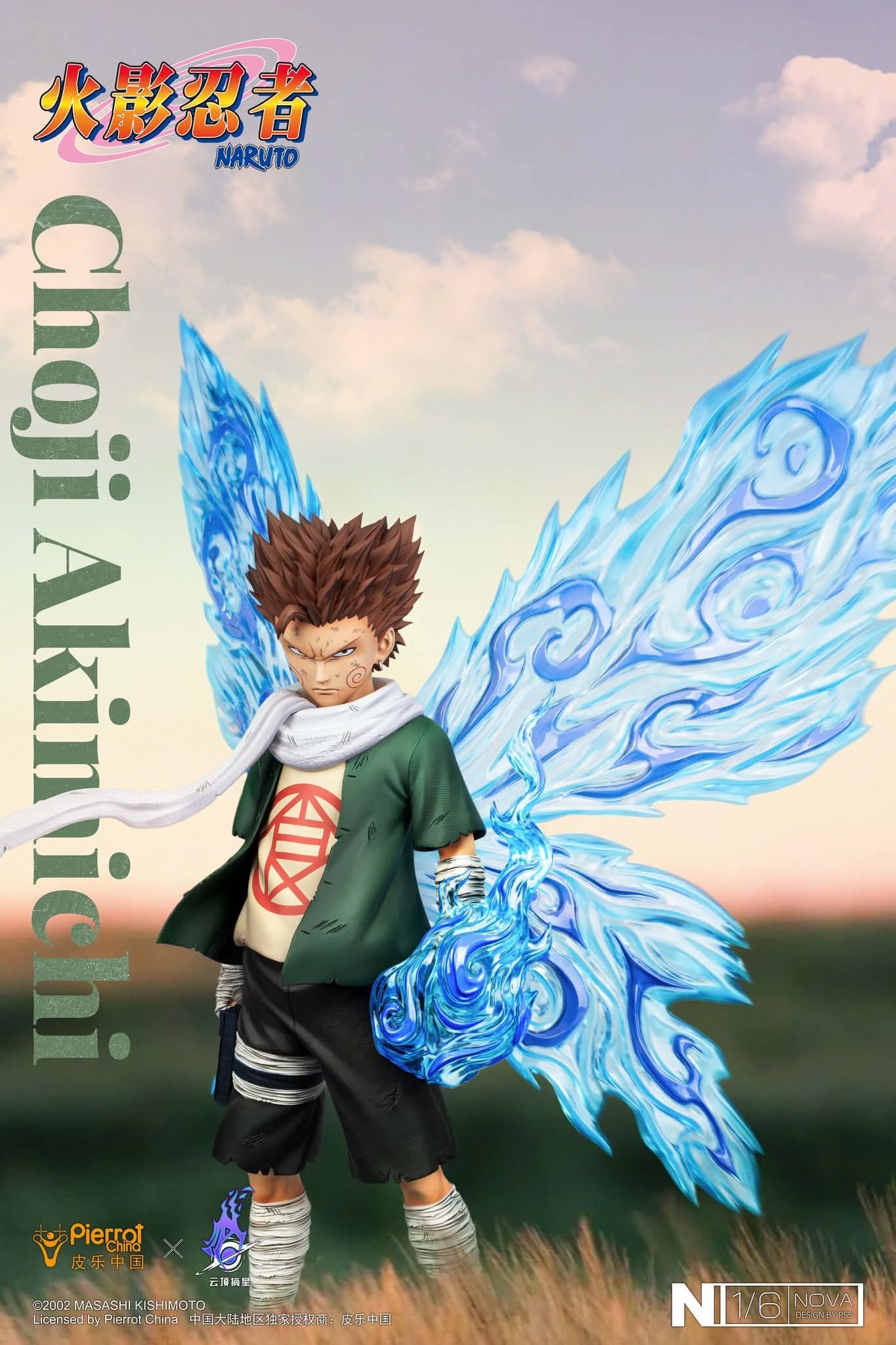 Choji Akimochi -  Nova - Vue 2