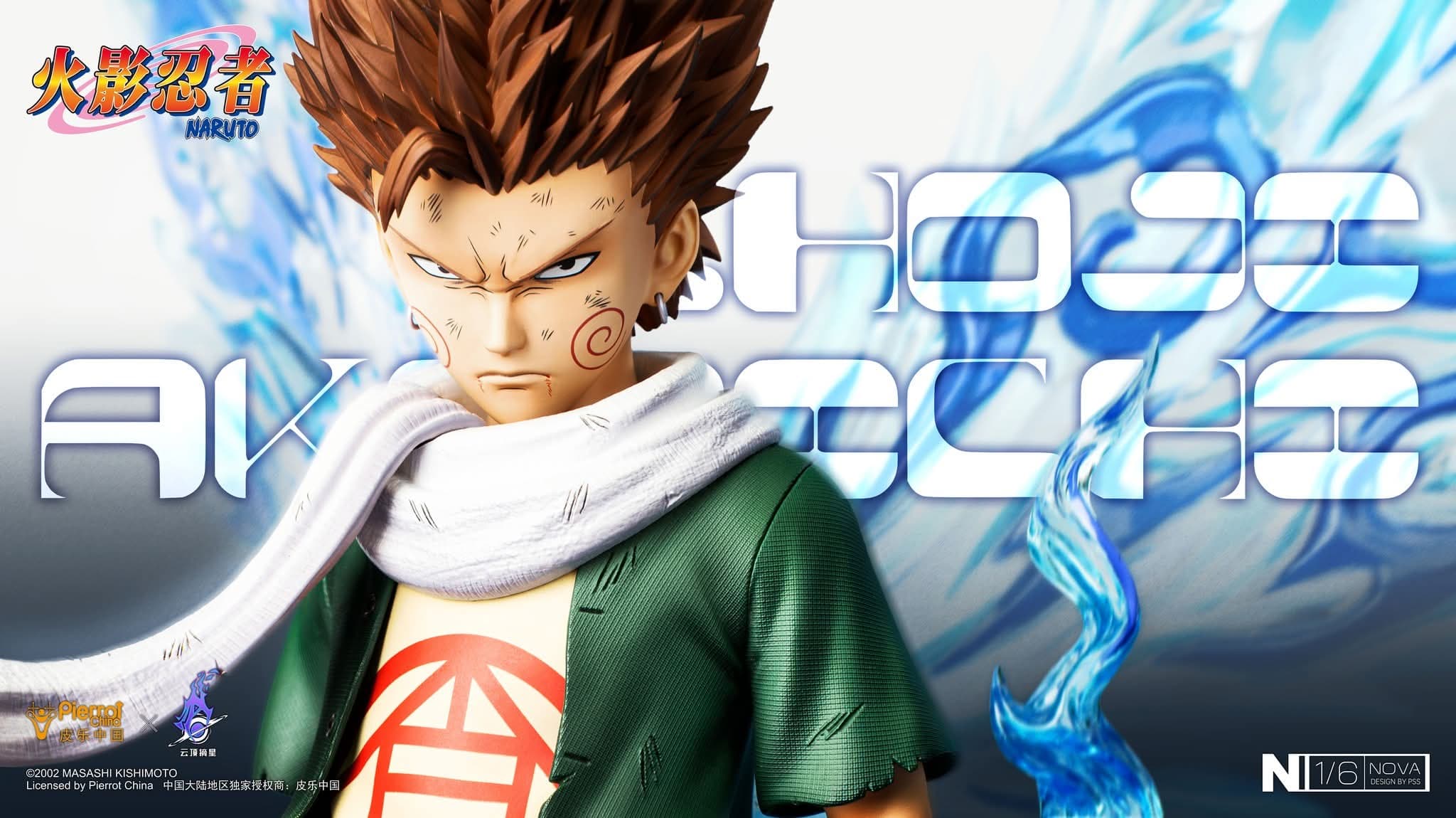 Choji Akimochi -  Nova - Vue 5