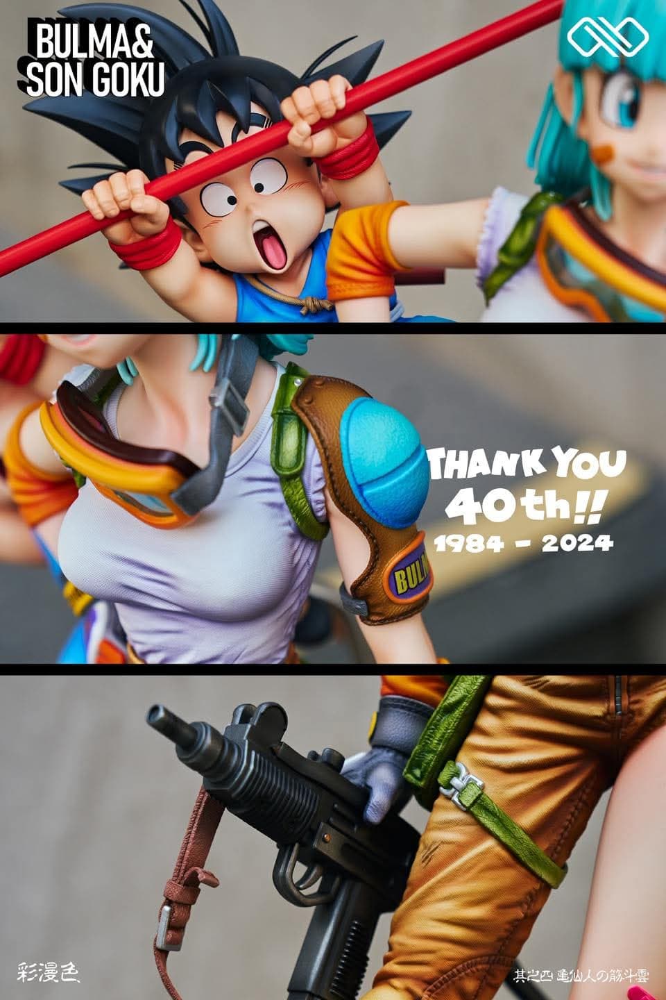 bulma and goku manga color 40th  - 1/6 - Vue 6