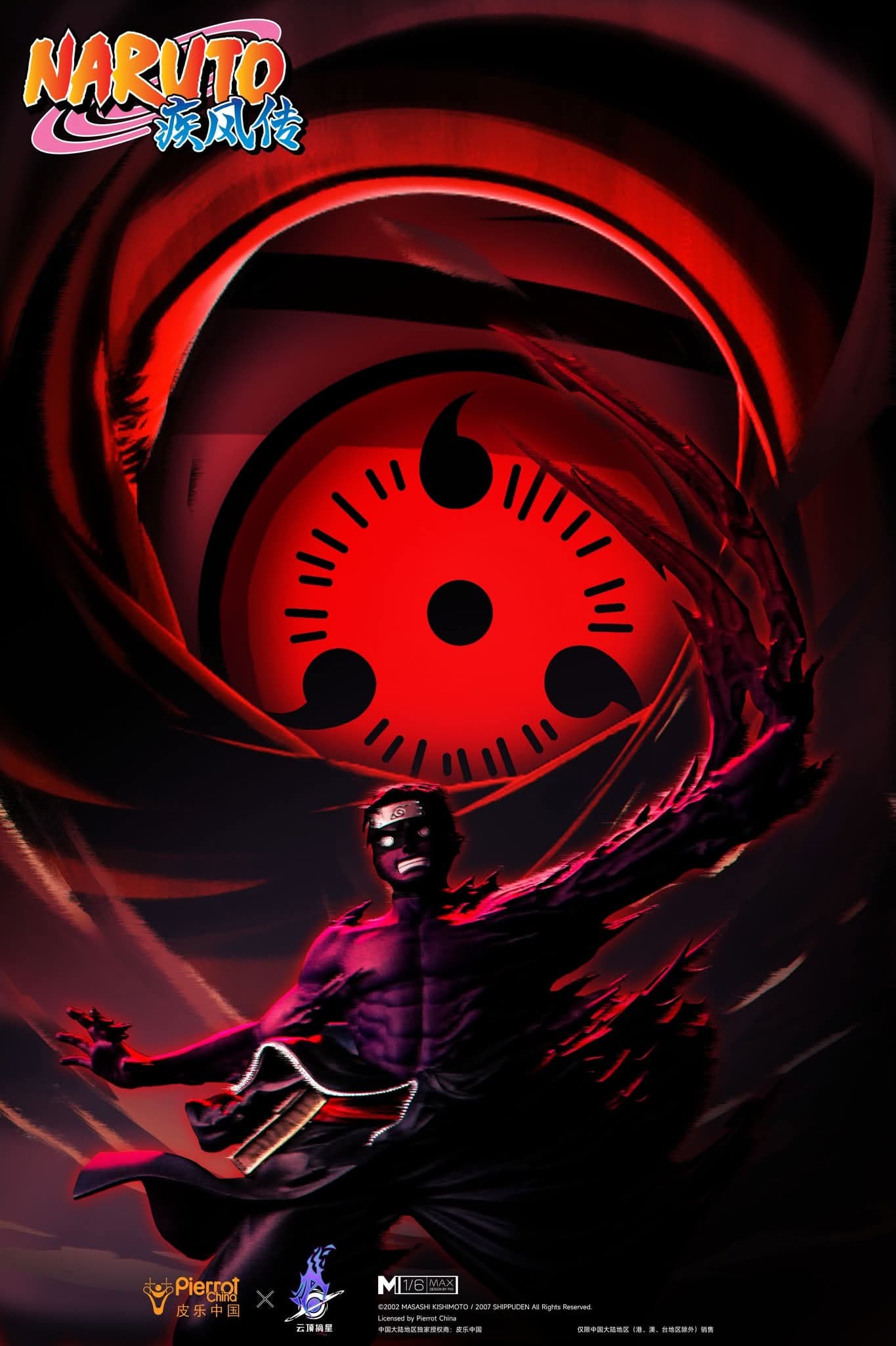 Tobi (Uchiha Madara) - MAX - Vue 2