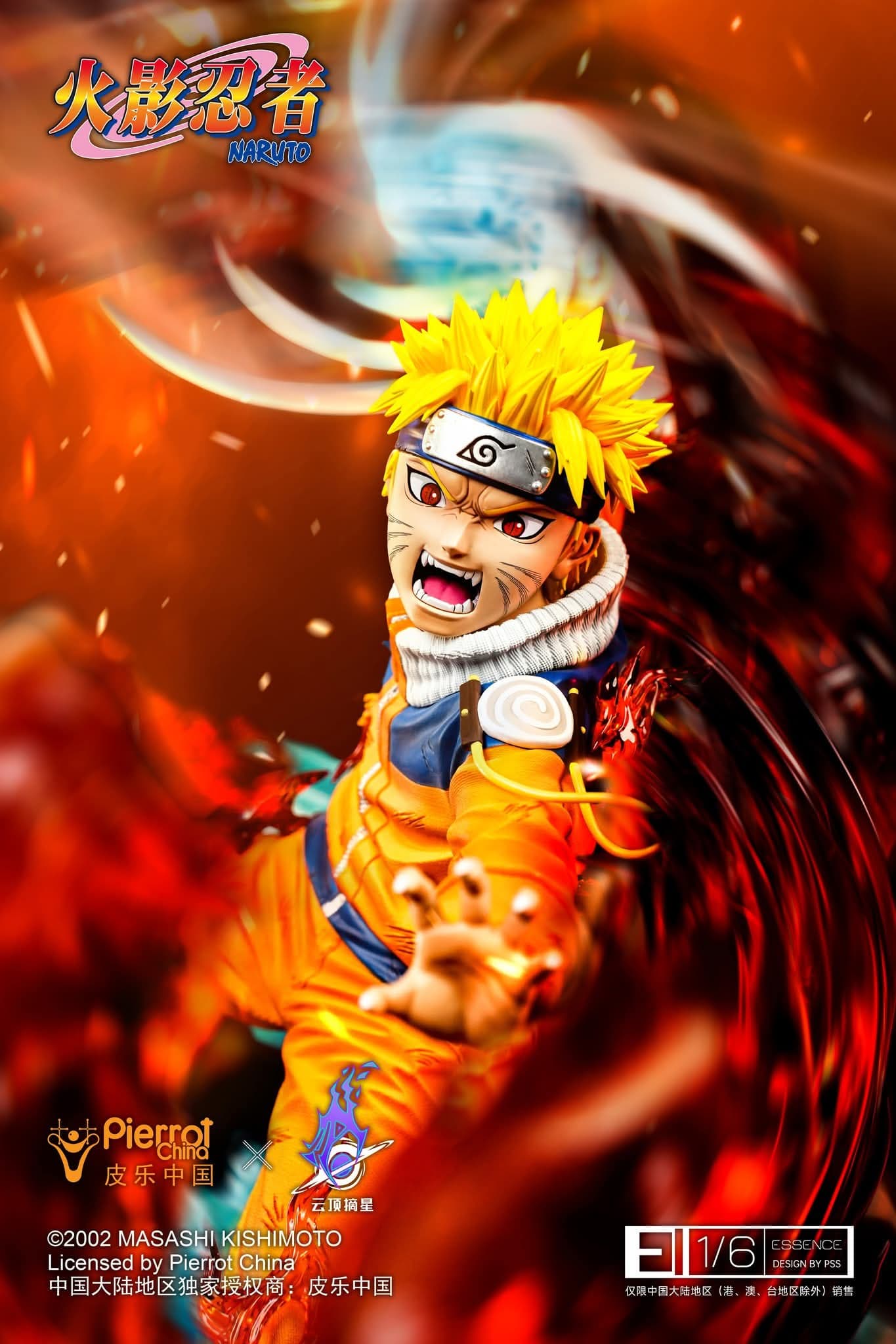 Naruto Uzumaki - ESSENCE - Vue 2