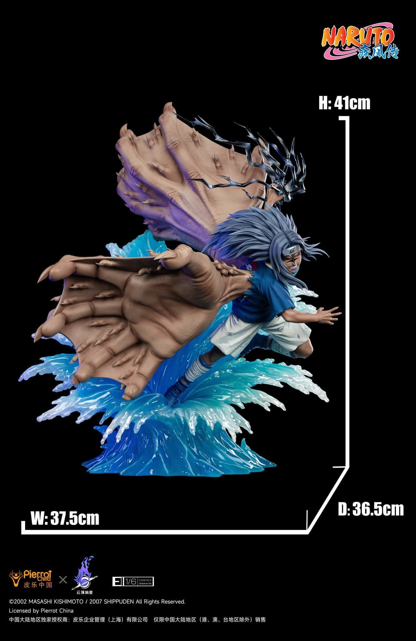 Sasuke Uchiha - ESSENCE - Vue 11