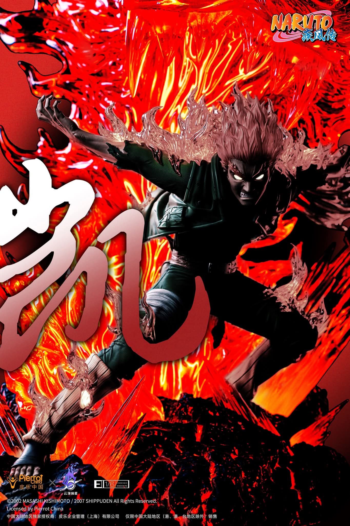 Gai Maito EX - ESSENCE - Vue 2