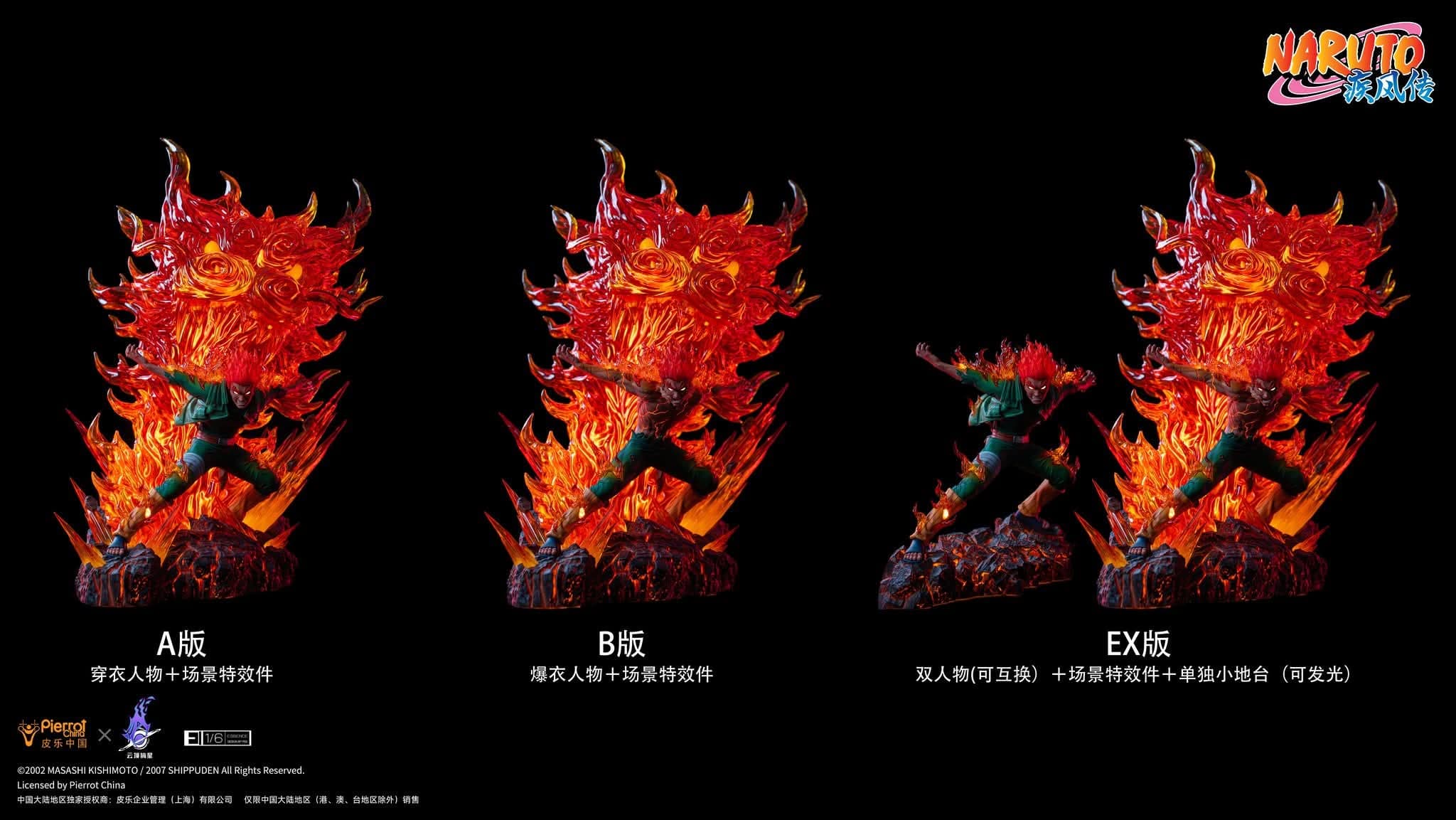 Gai Maito EX - ESSENCE - Vue 24