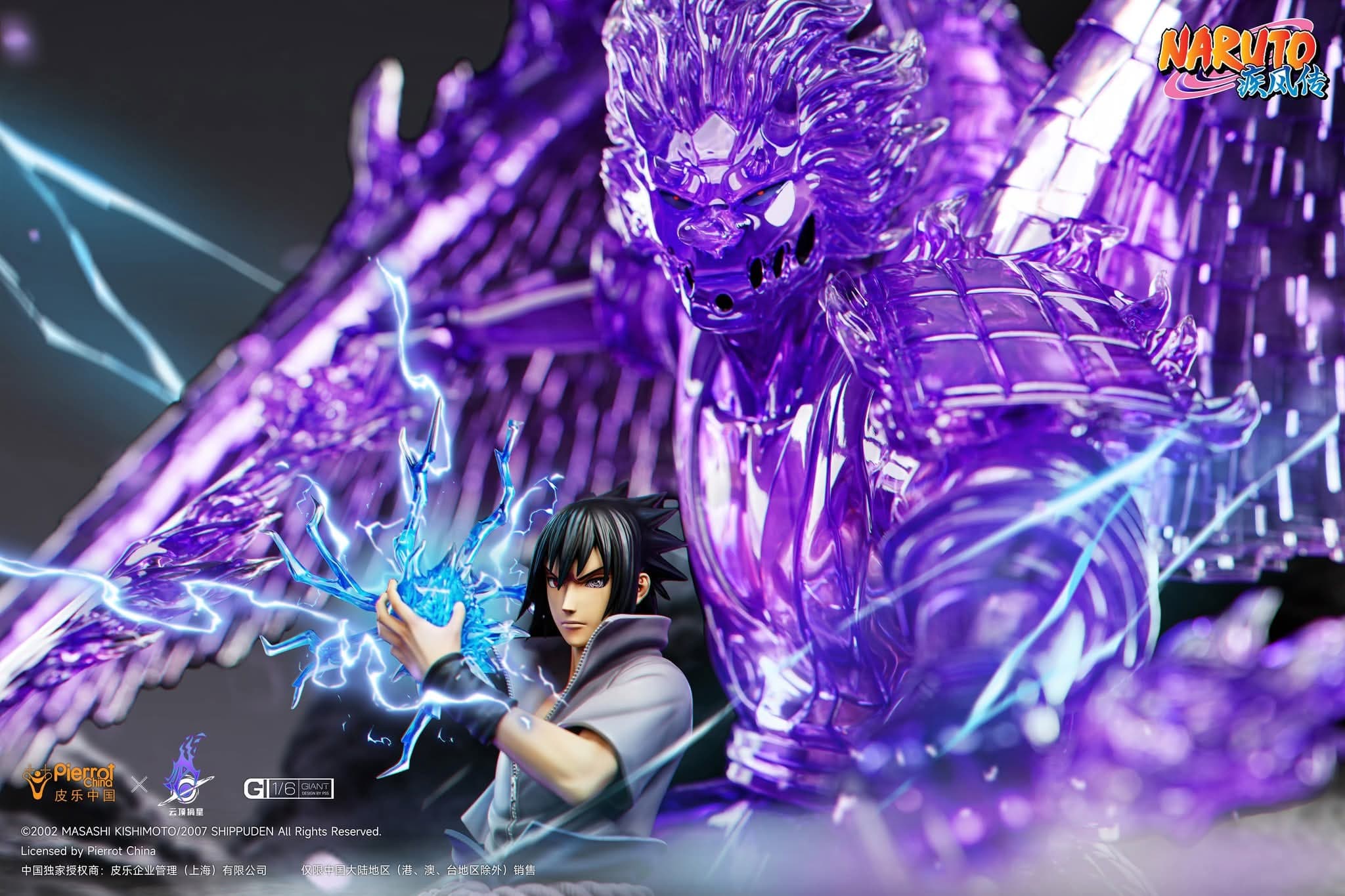 Sasuke Uchiha (Susanoo) - GIANT