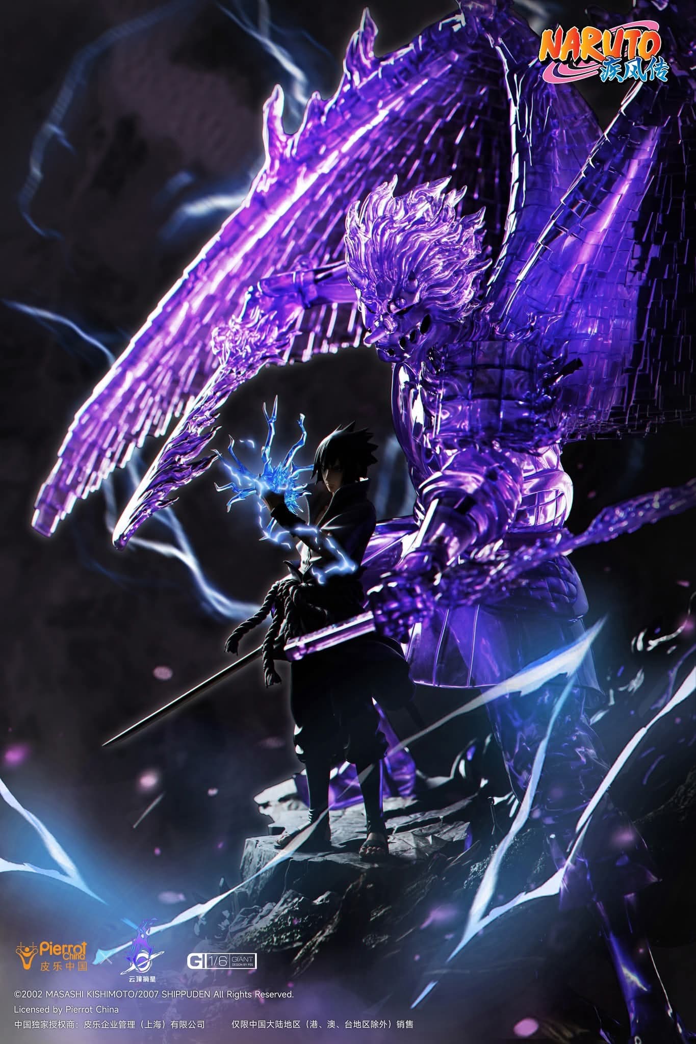 Sasuke Uchiha (Susanoo) - GIANT - Vue 2