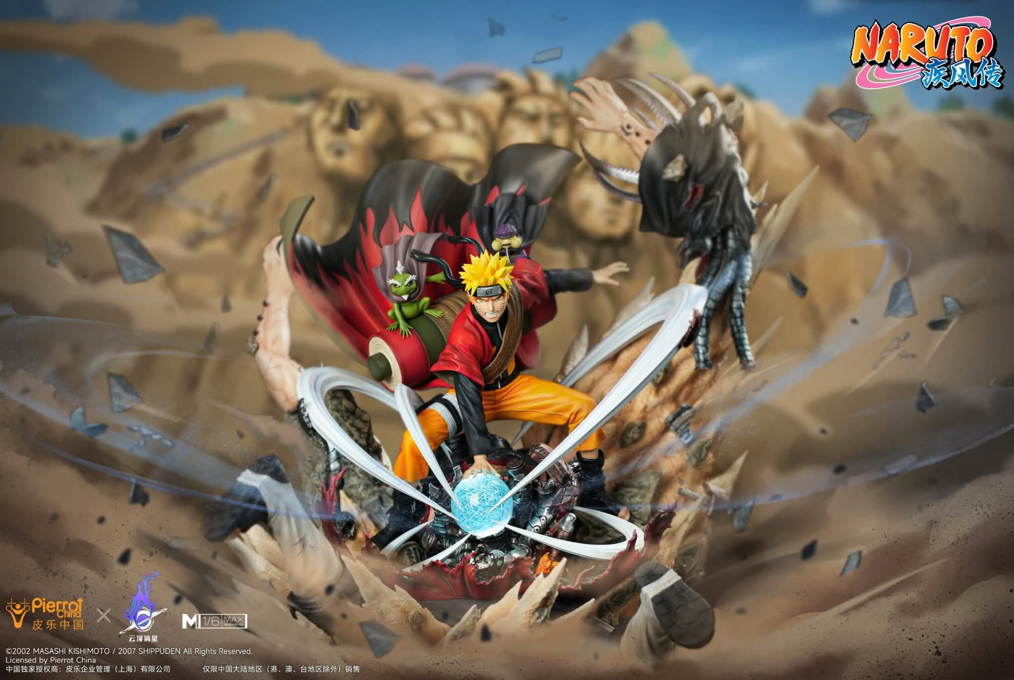 Naruto Uzumaki - MAX