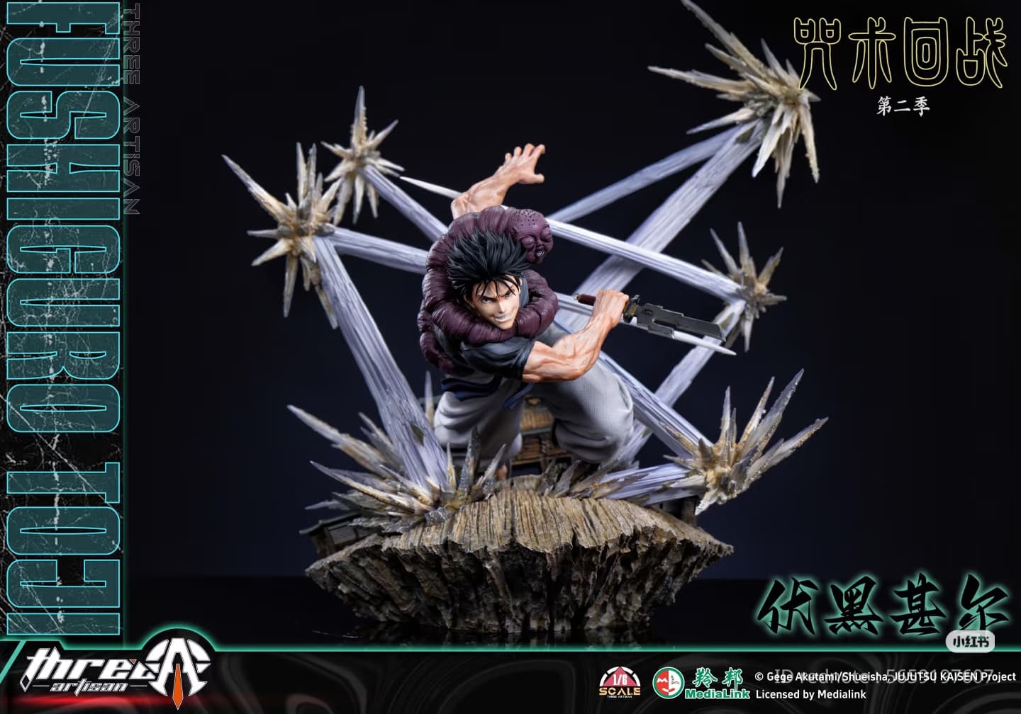 Toji Fushiguro - TACT - Vue 3