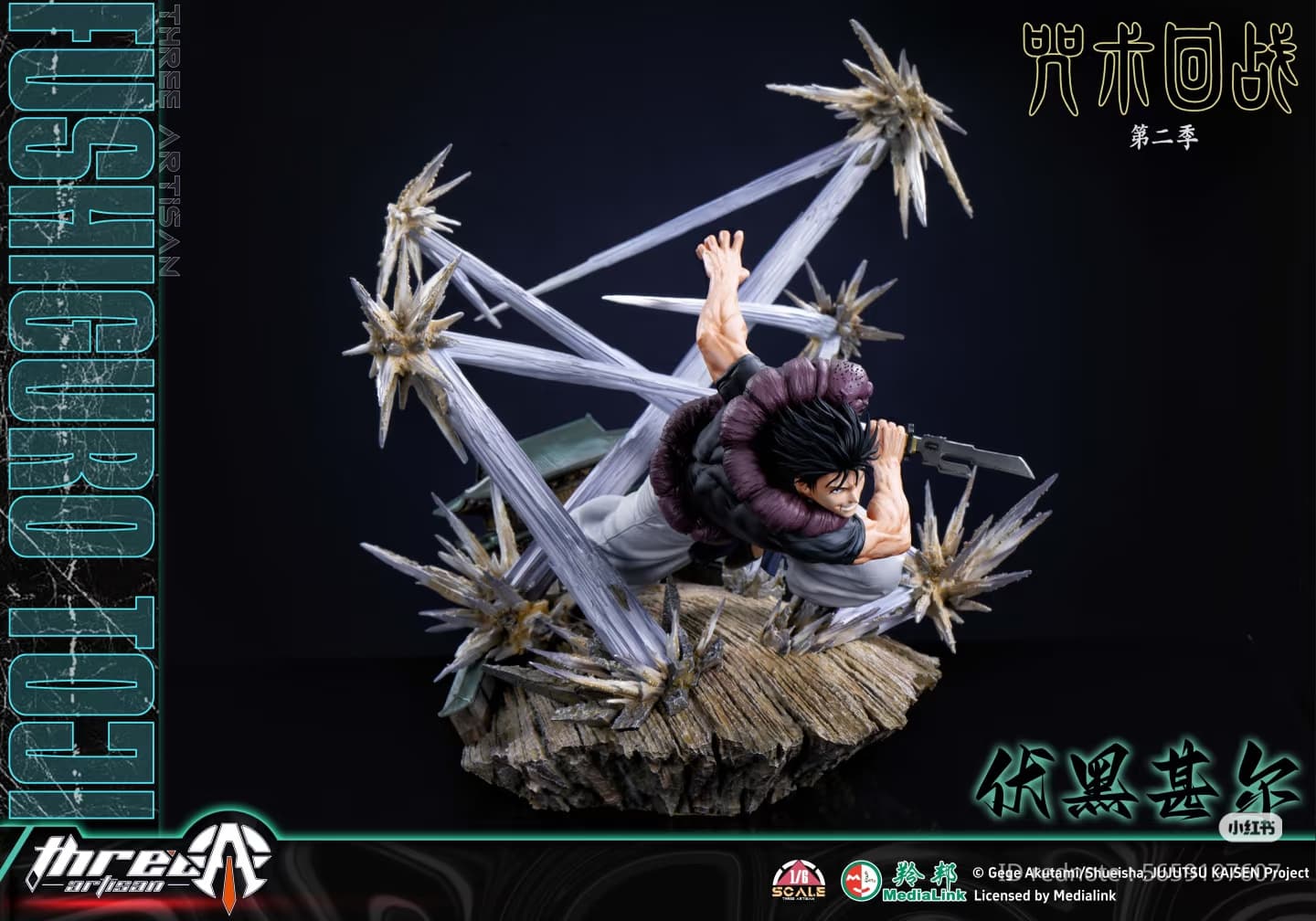 Toji Fushiguro - TACT - Vue 8