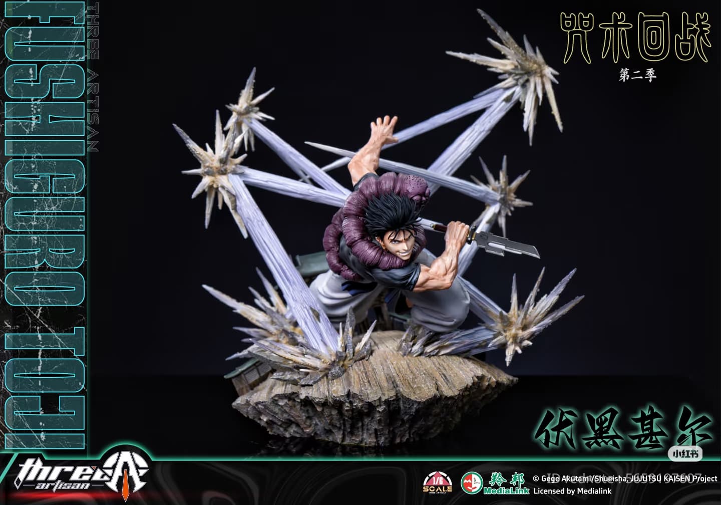 Toji Fushiguro - TACT - Vue 9