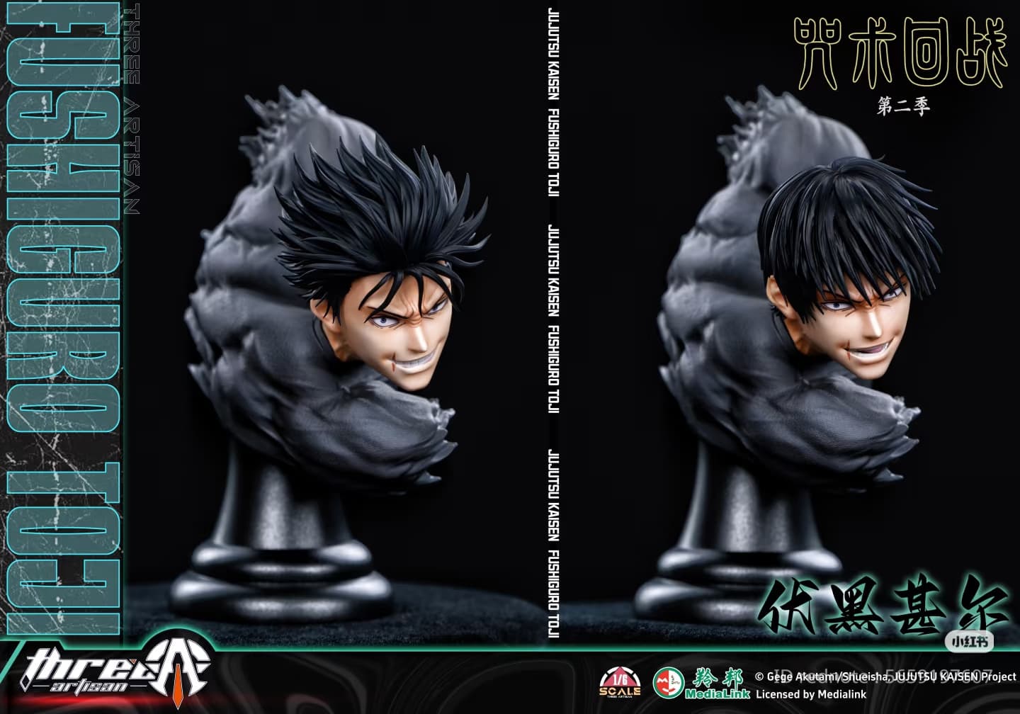 Toji Fushiguro - TACT - Vue 12