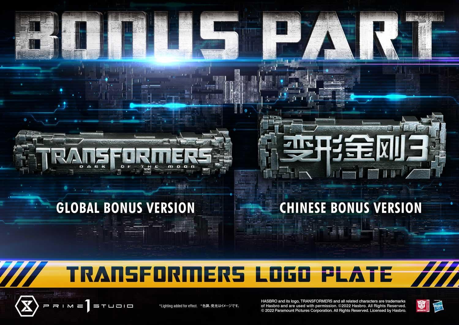 Sideswipe (deluxe bonus version) - Vue 2