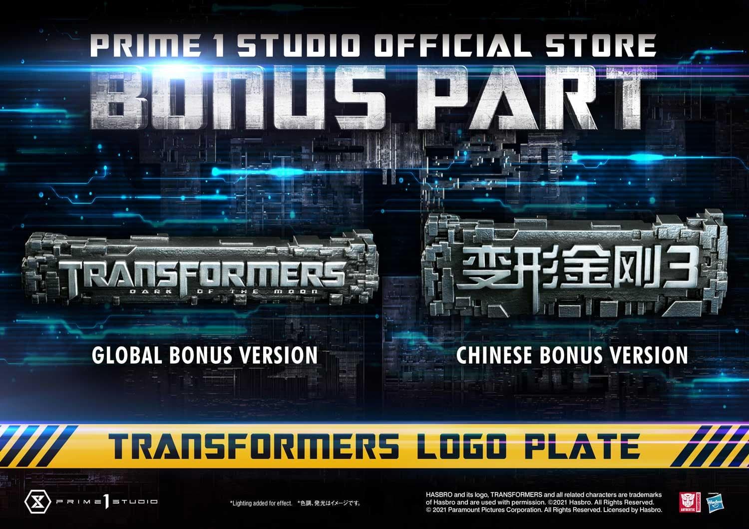 Jetwing Optimus Prime (bonus version)