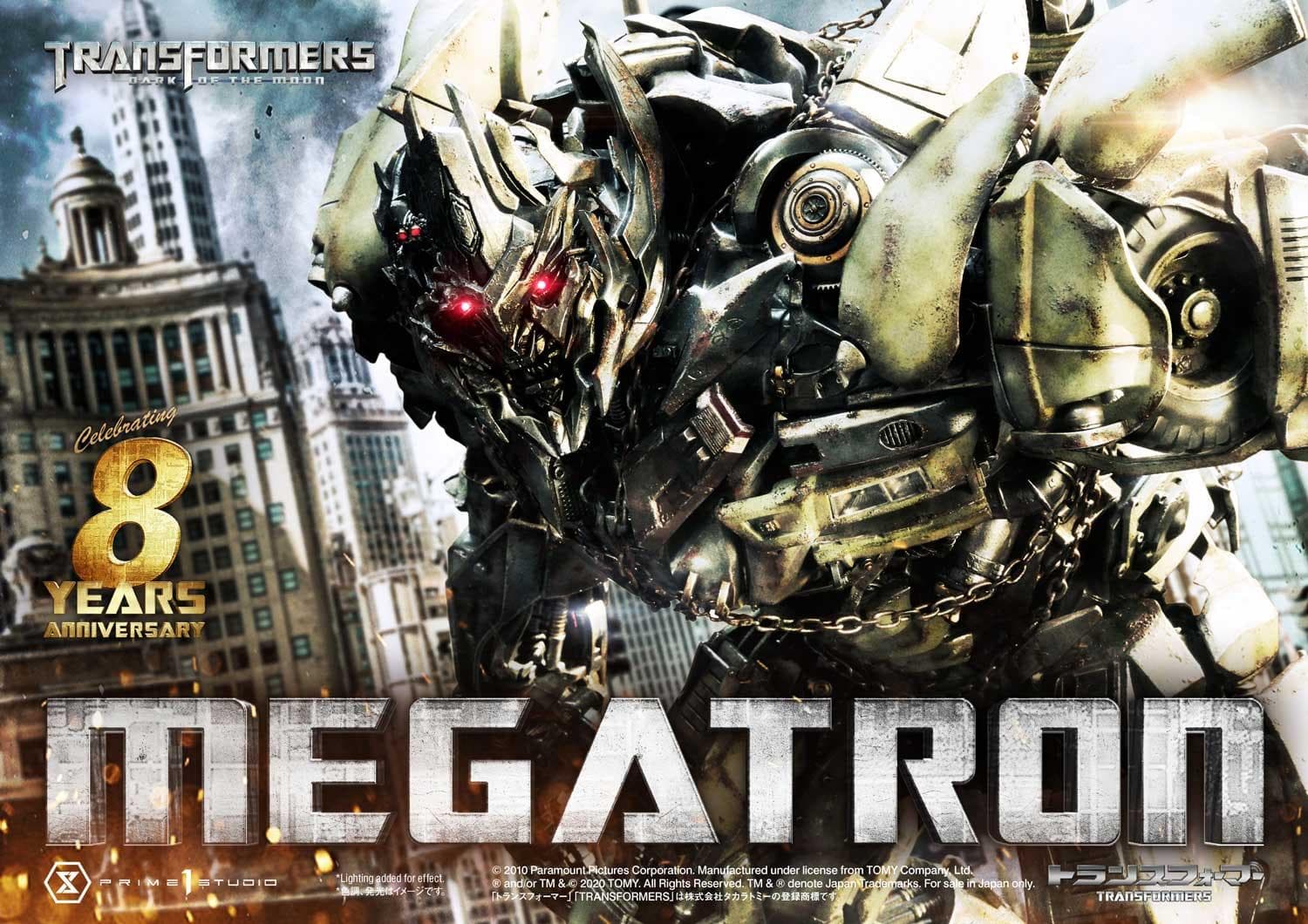 megatron - Transformers: Dark of the Moon (Film) ( regular version)