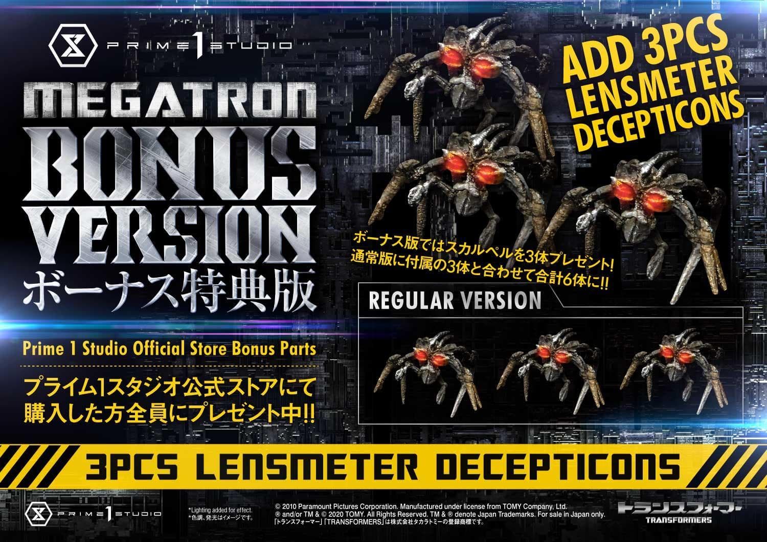 Megatron - Transformers: Dark of the Moon (Film) ( exclusive bonus version) - Vue 2