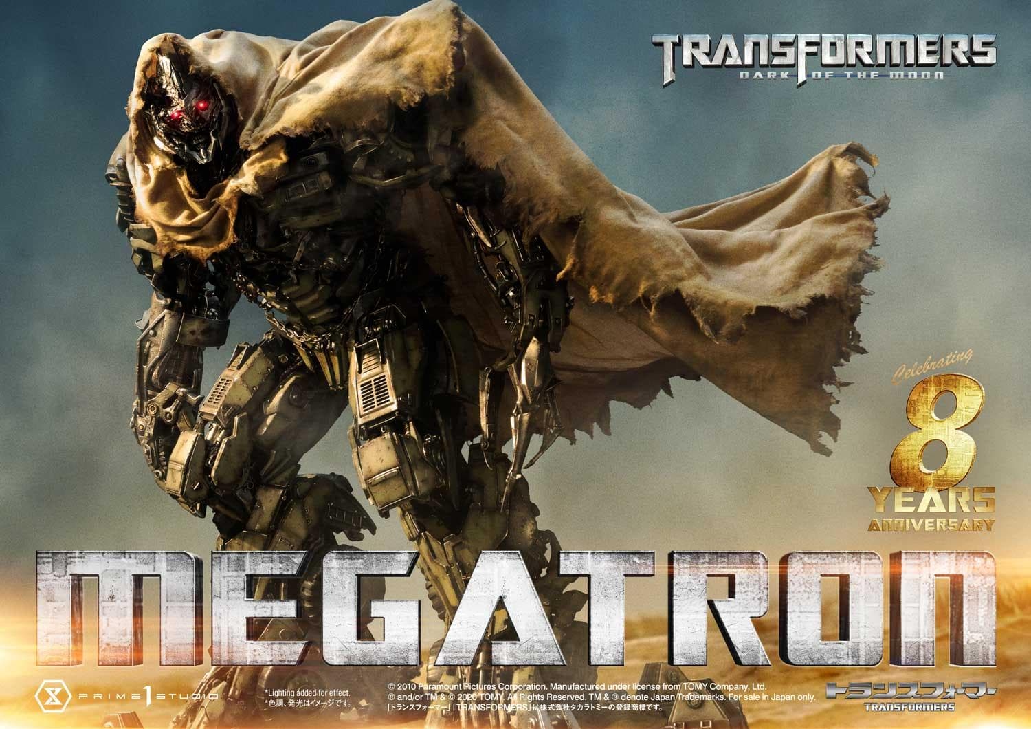 Megatron - Transformers: Dark of the Moon (Film) ( exclusive bonus version)