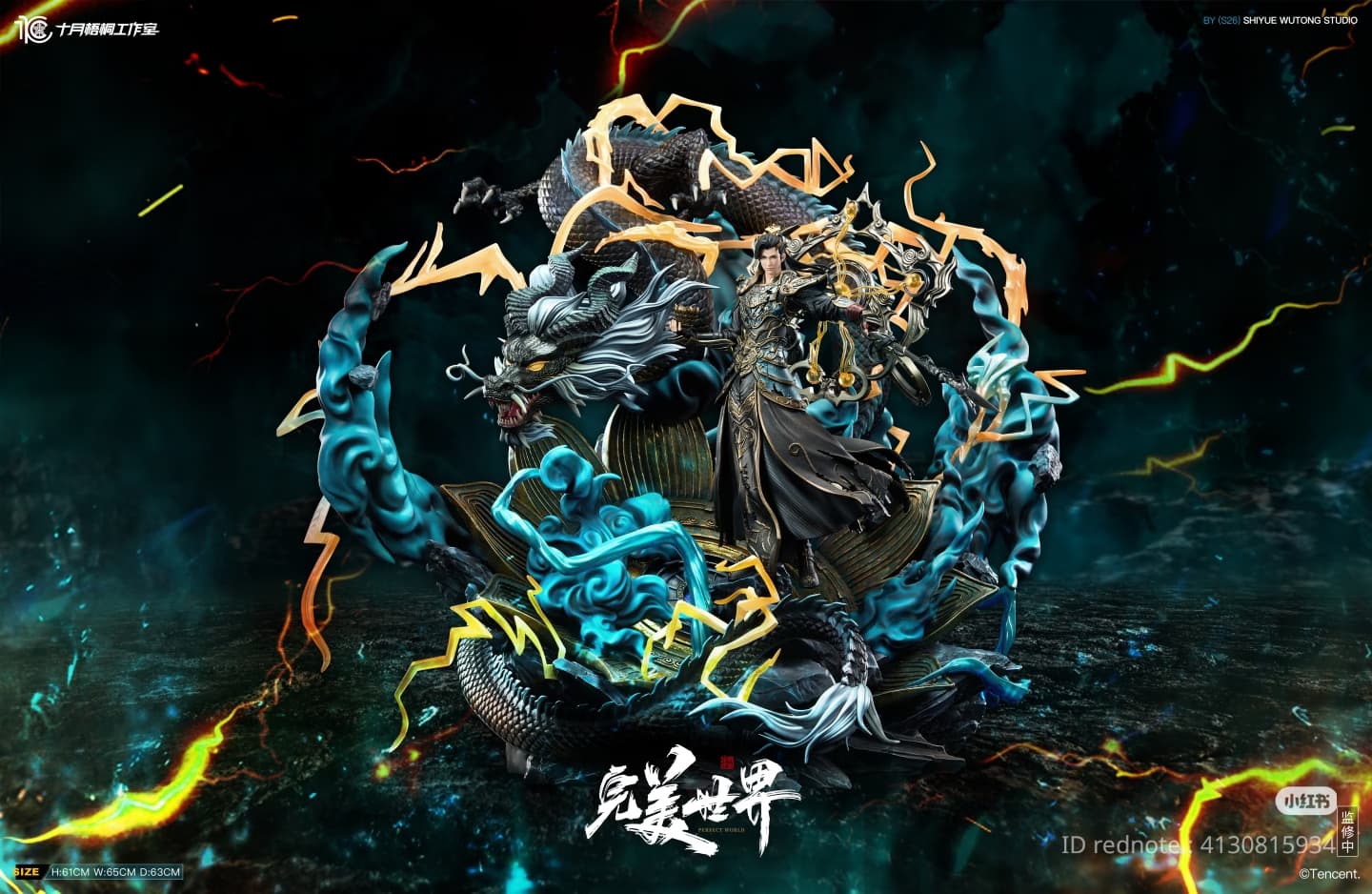 Shi Hao