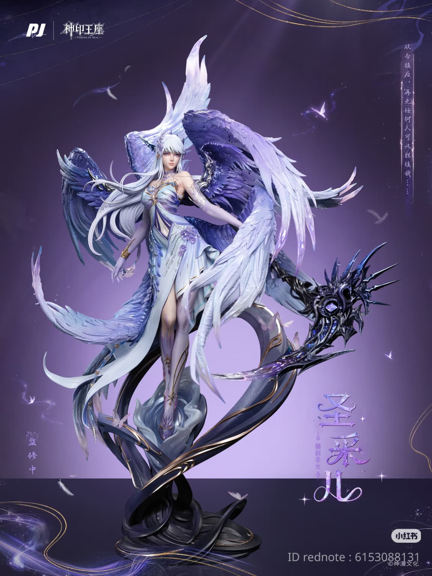 Saint Cai'er Tenue Divine