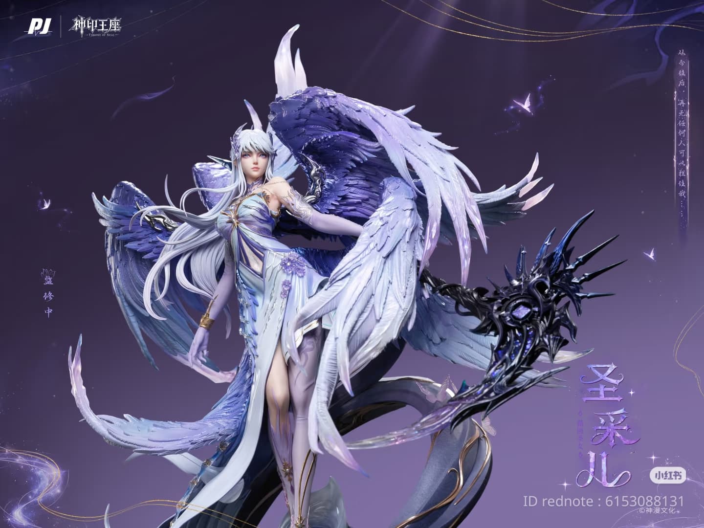 Saint Cai'er Tenue Divine - Vue 2