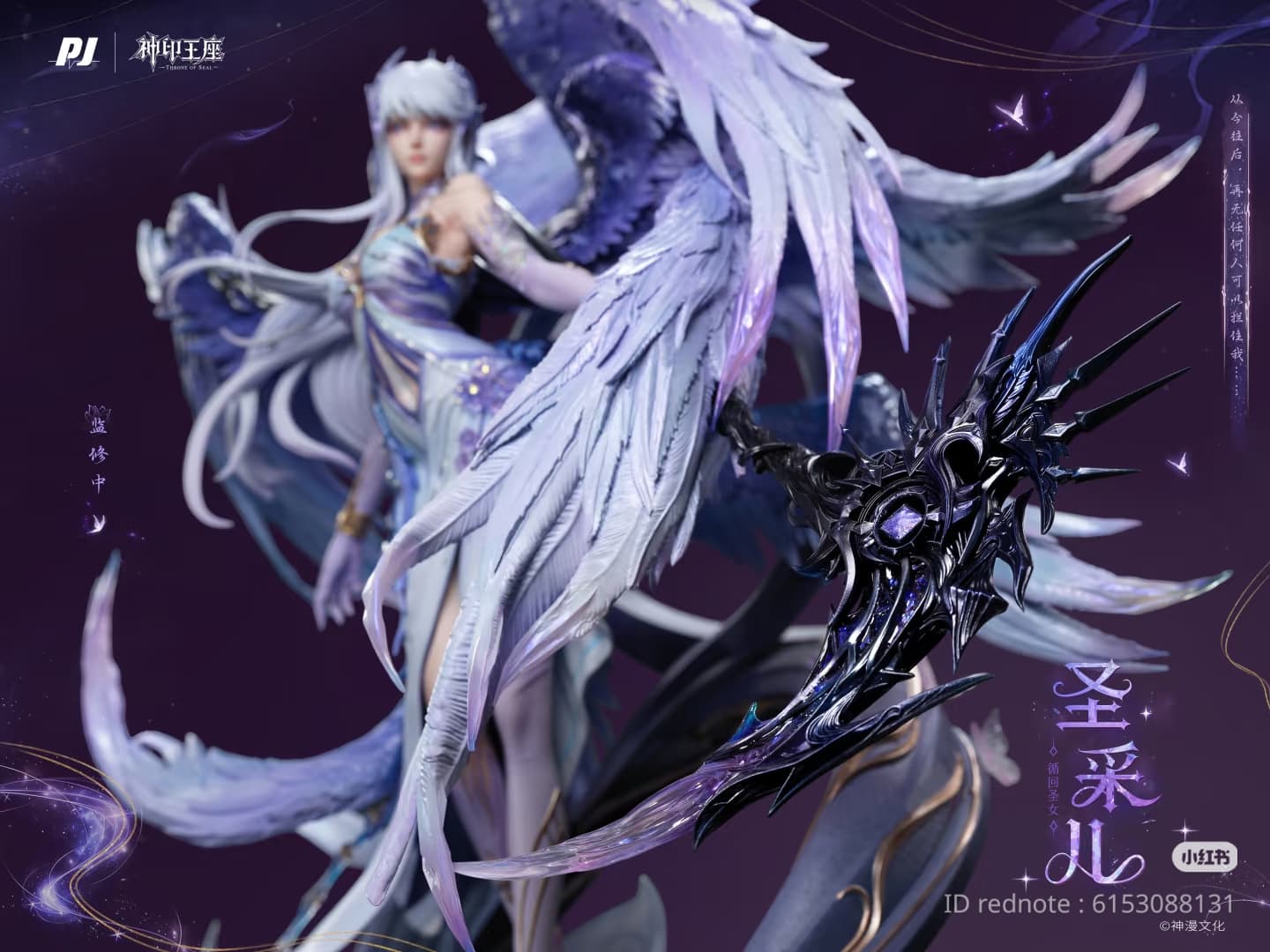Saint Cai'er Tenue Divine - Vue 4