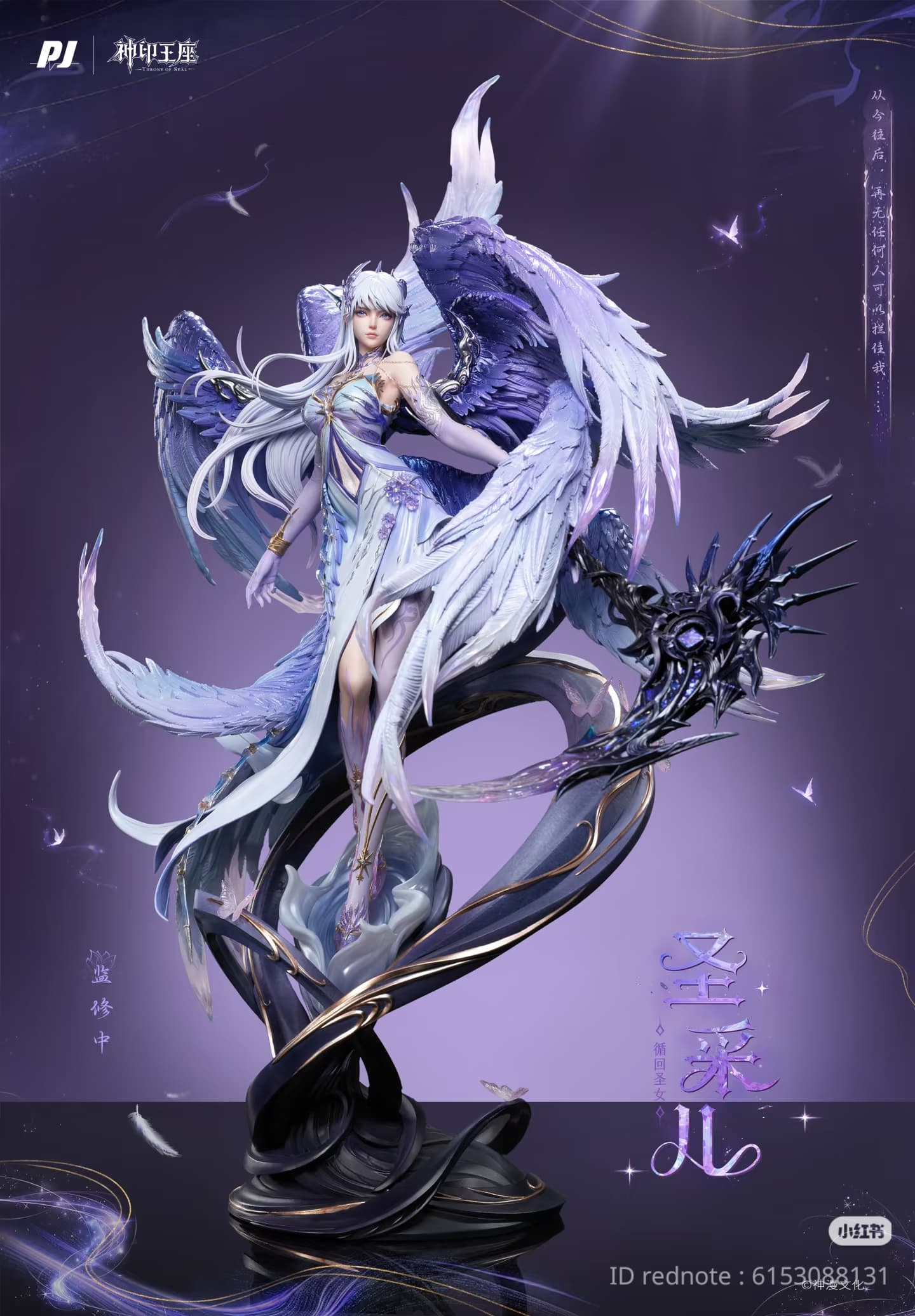Saint Cai'er Tenue Divine - Vue 5
