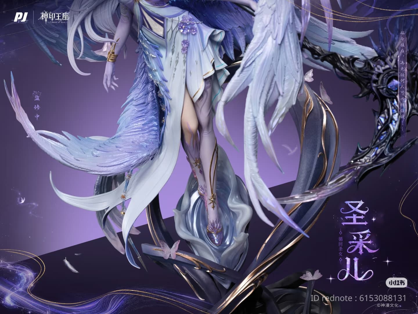 Saint Cai'er Tenue Divine - Vue 6