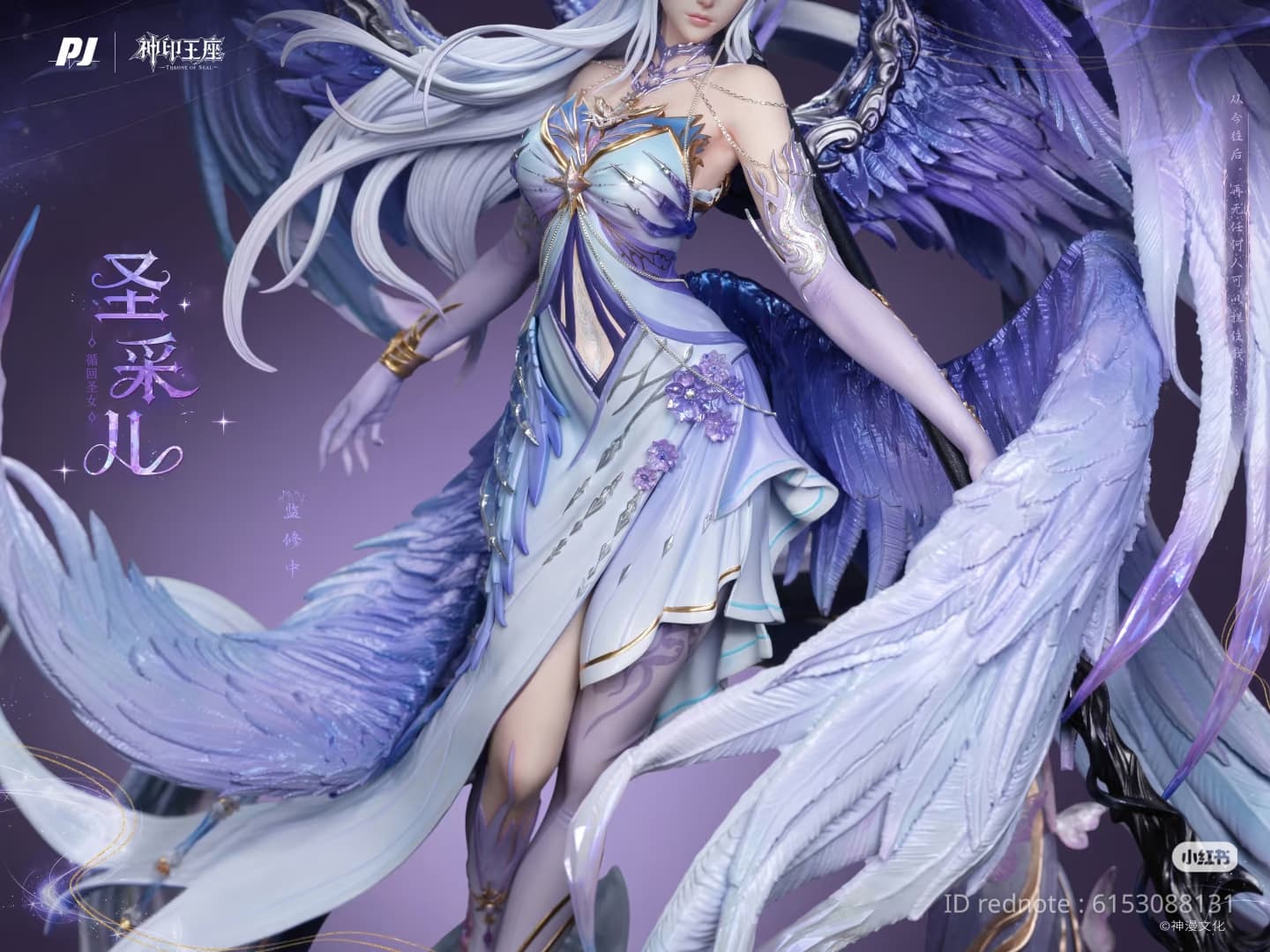 Saint Cai'er Tenue Divine - Vue 7