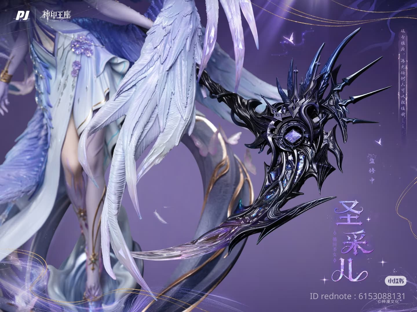 Saint Cai'er Tenue Divine - Vue 9