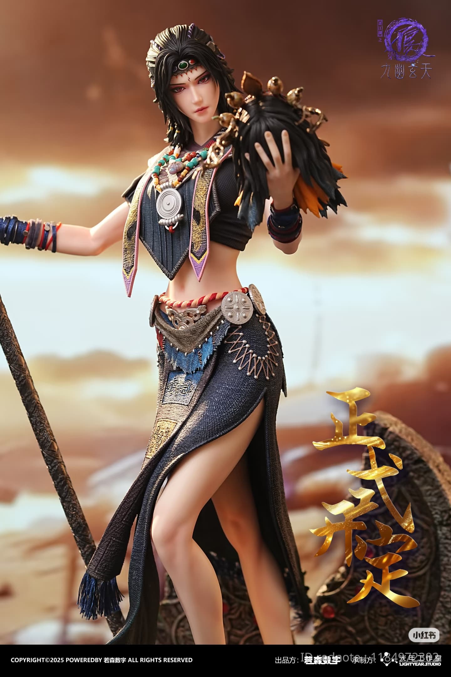 Yelu Zhiwu (Version B) - Vue 5
