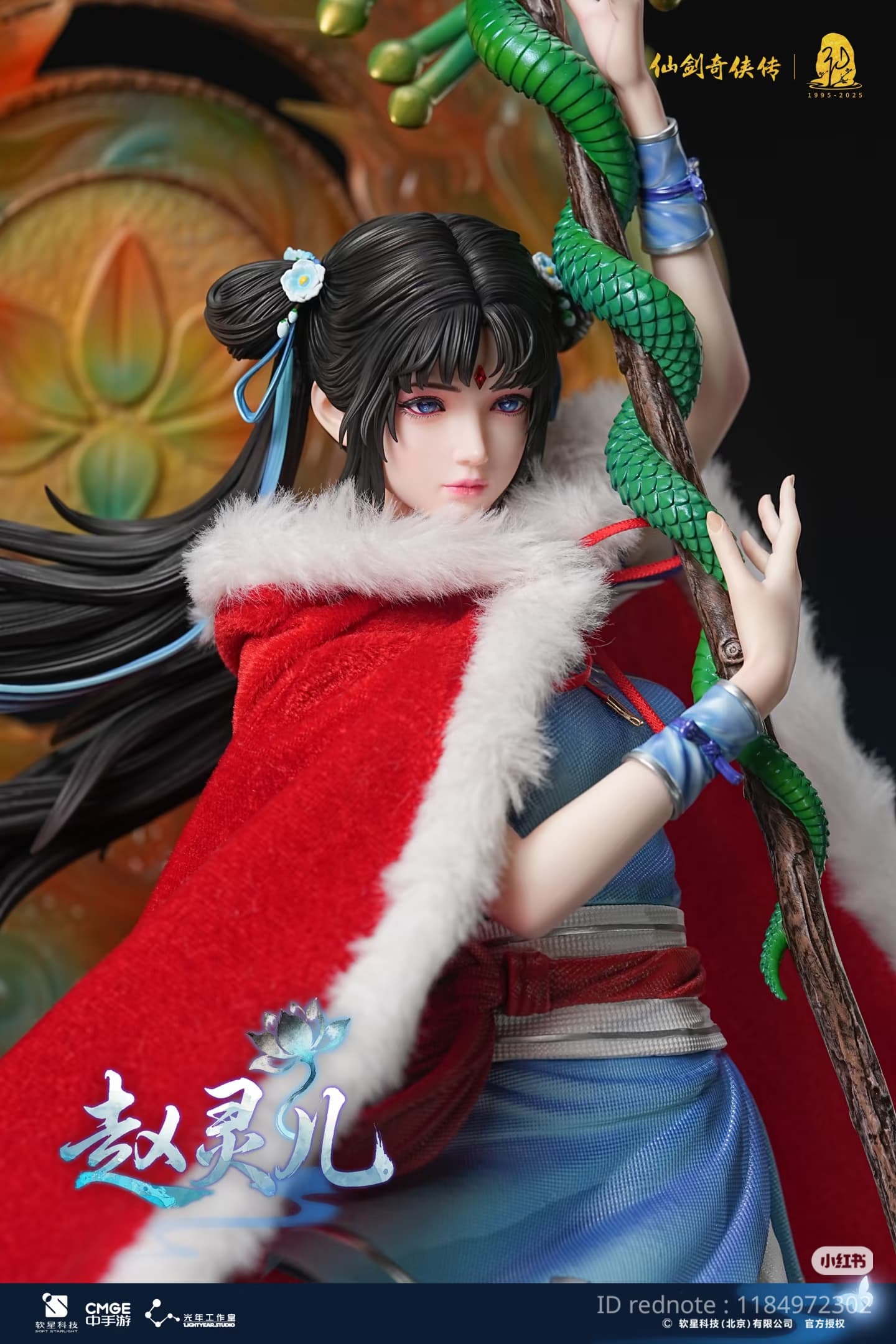 Zhao Ling Er (EX + DLC) - Vue 6