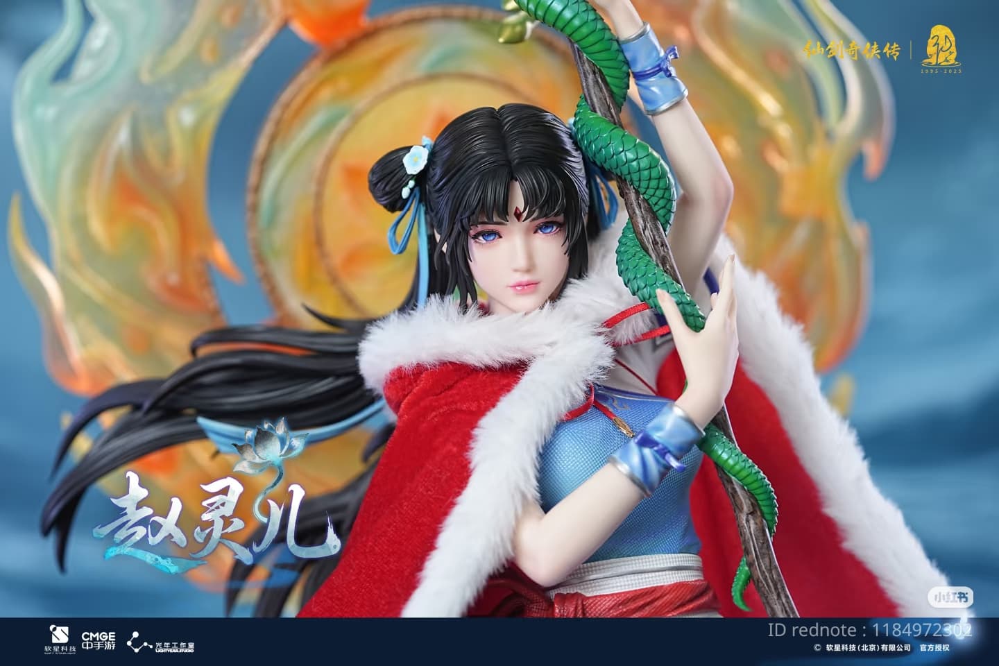 Zhao Ling Er (EX + DLC) - Vue 10