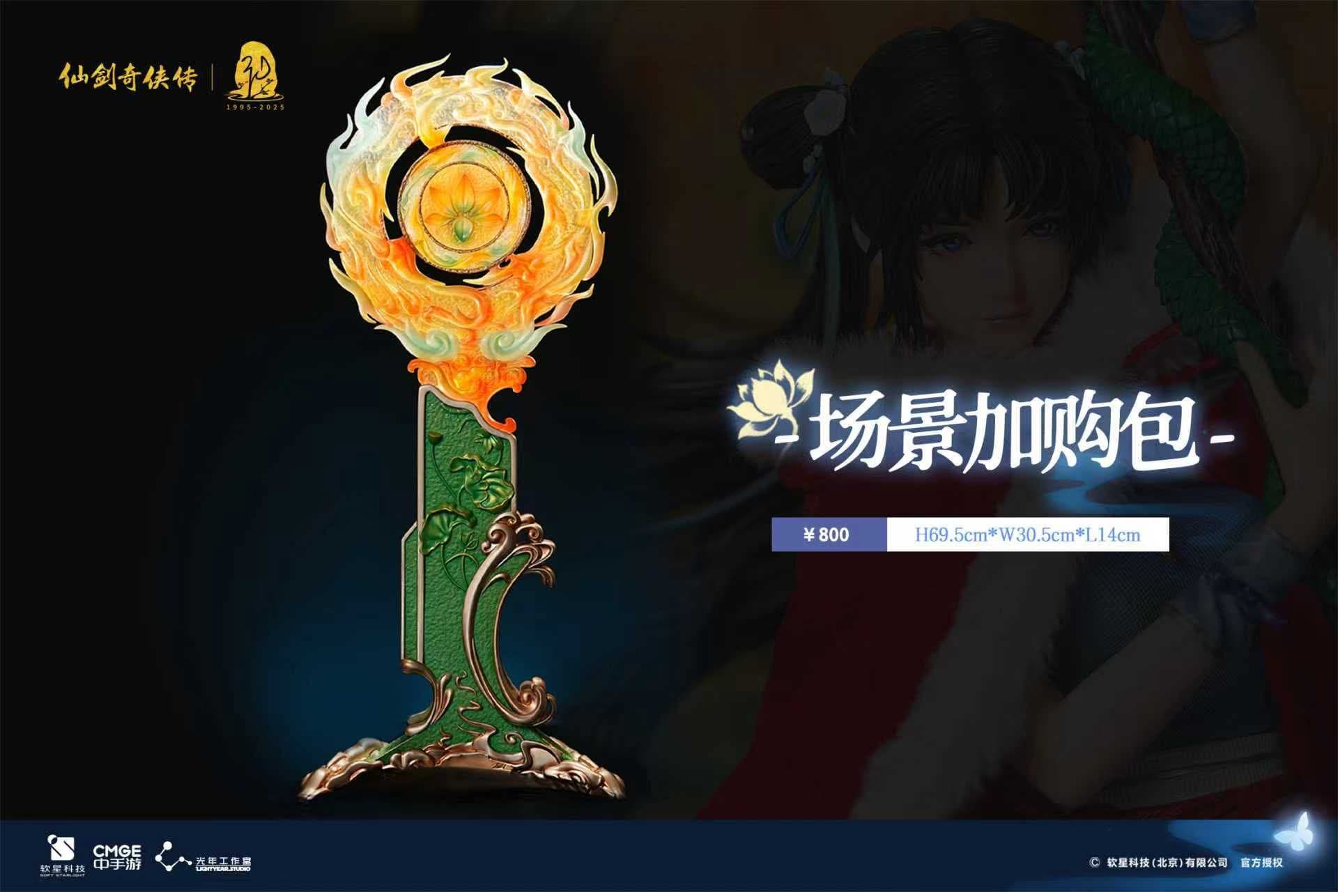 Zhao Ling Er (EX + DLC) - Vue 13