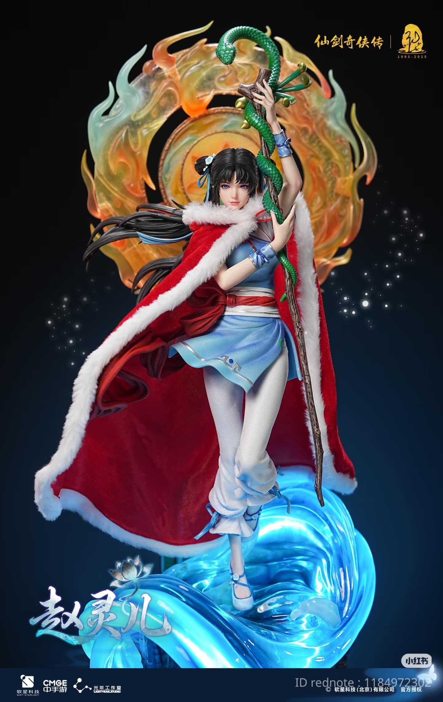 Zhao Ling Er (Regular + DLC)