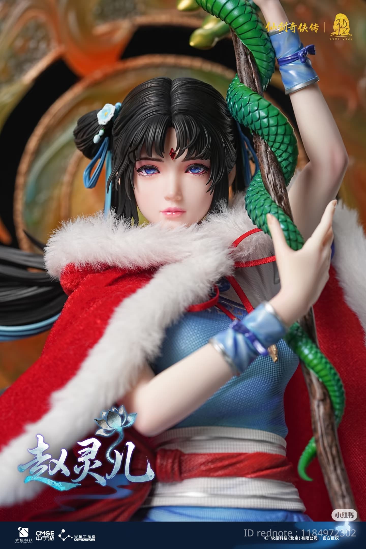 Zhao Ling Er (Regular + DLC) - Vue 7