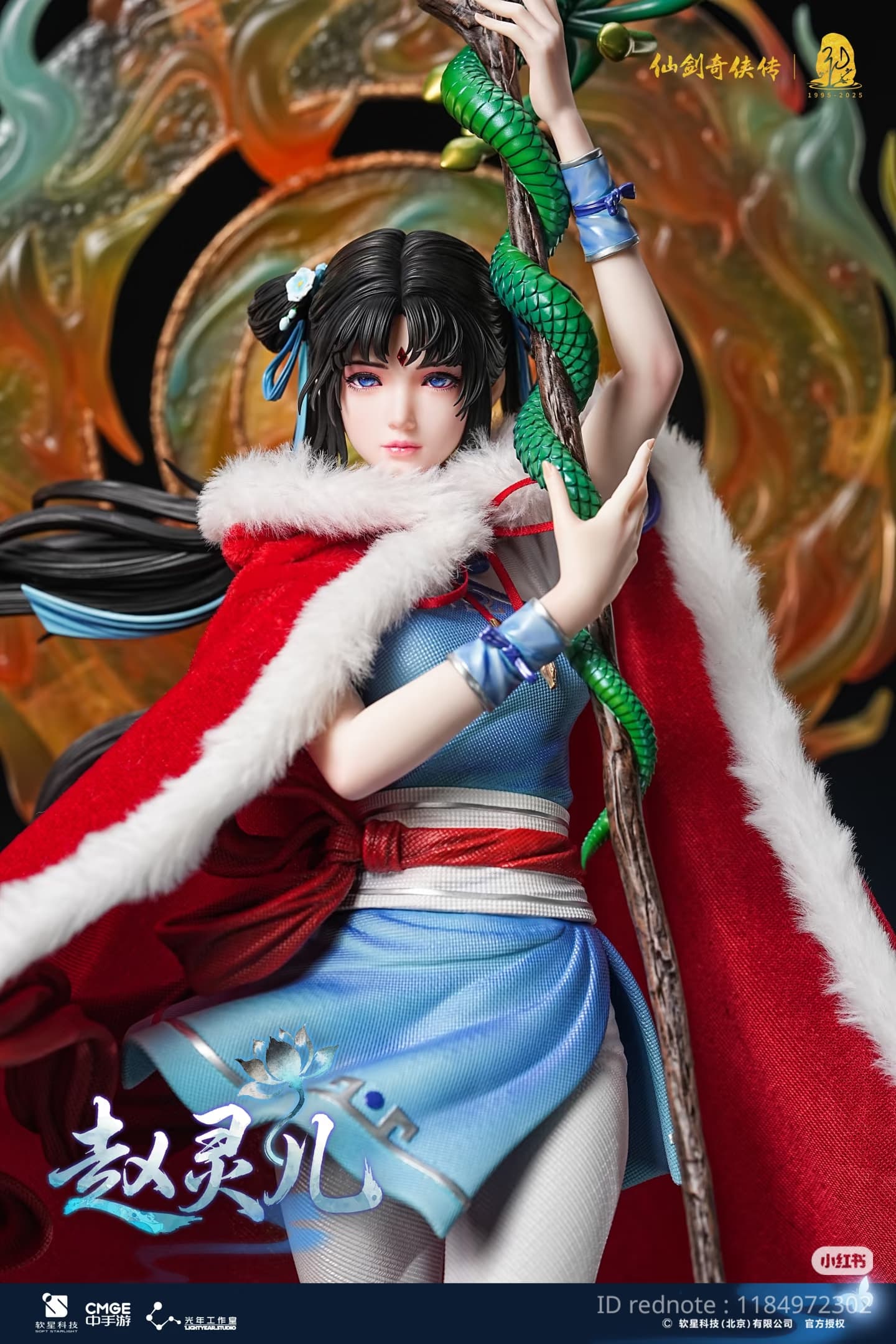 Zhao Ling Er (Regular + DLC) - Vue 8