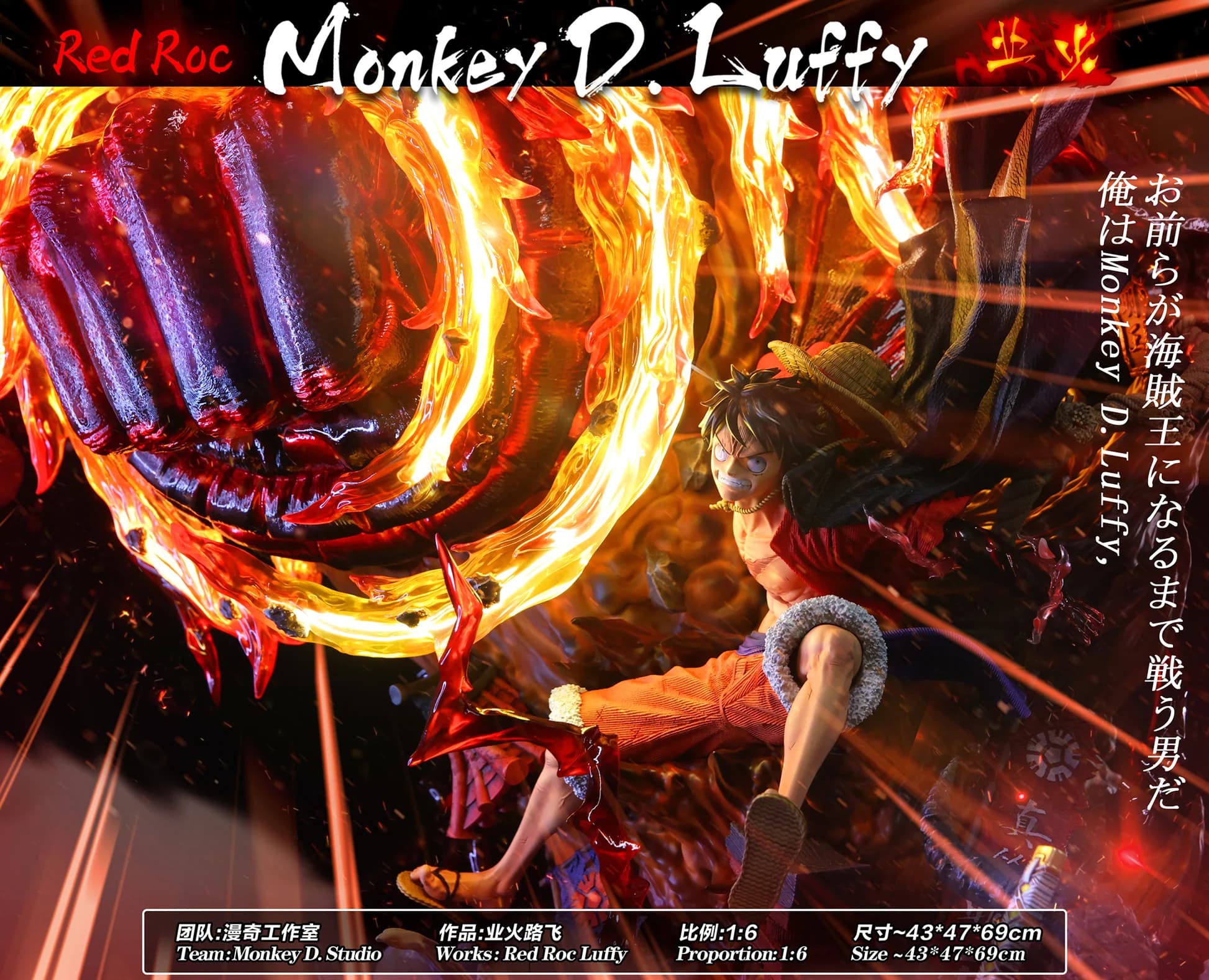 Luffy red rock - Vue 2
