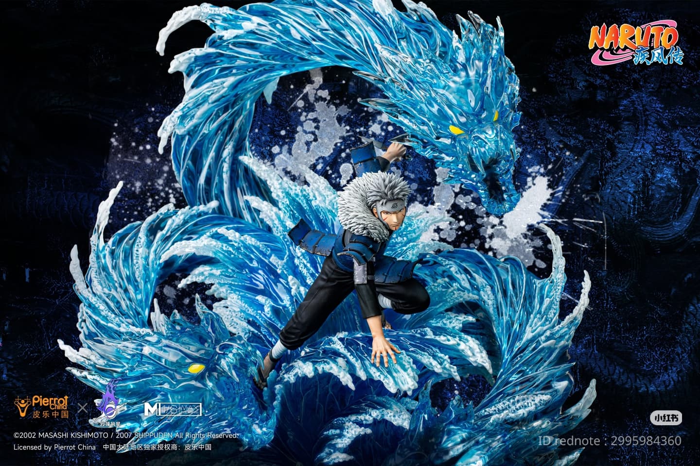 Tobirama Senju - MAX