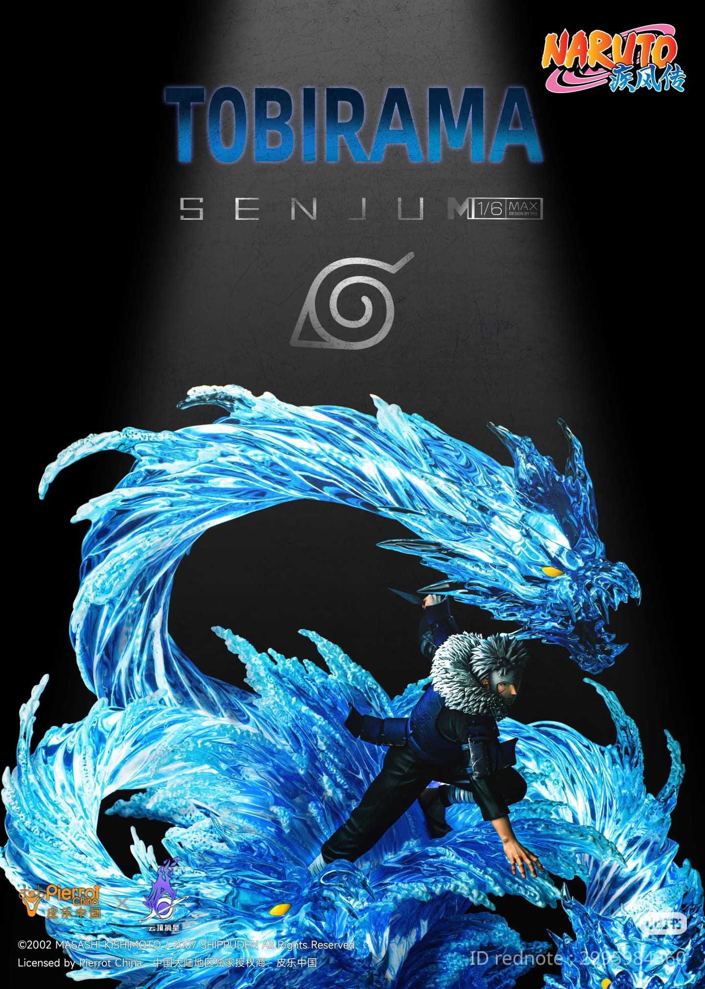 Tobirama Senju - MAX - Vue 2