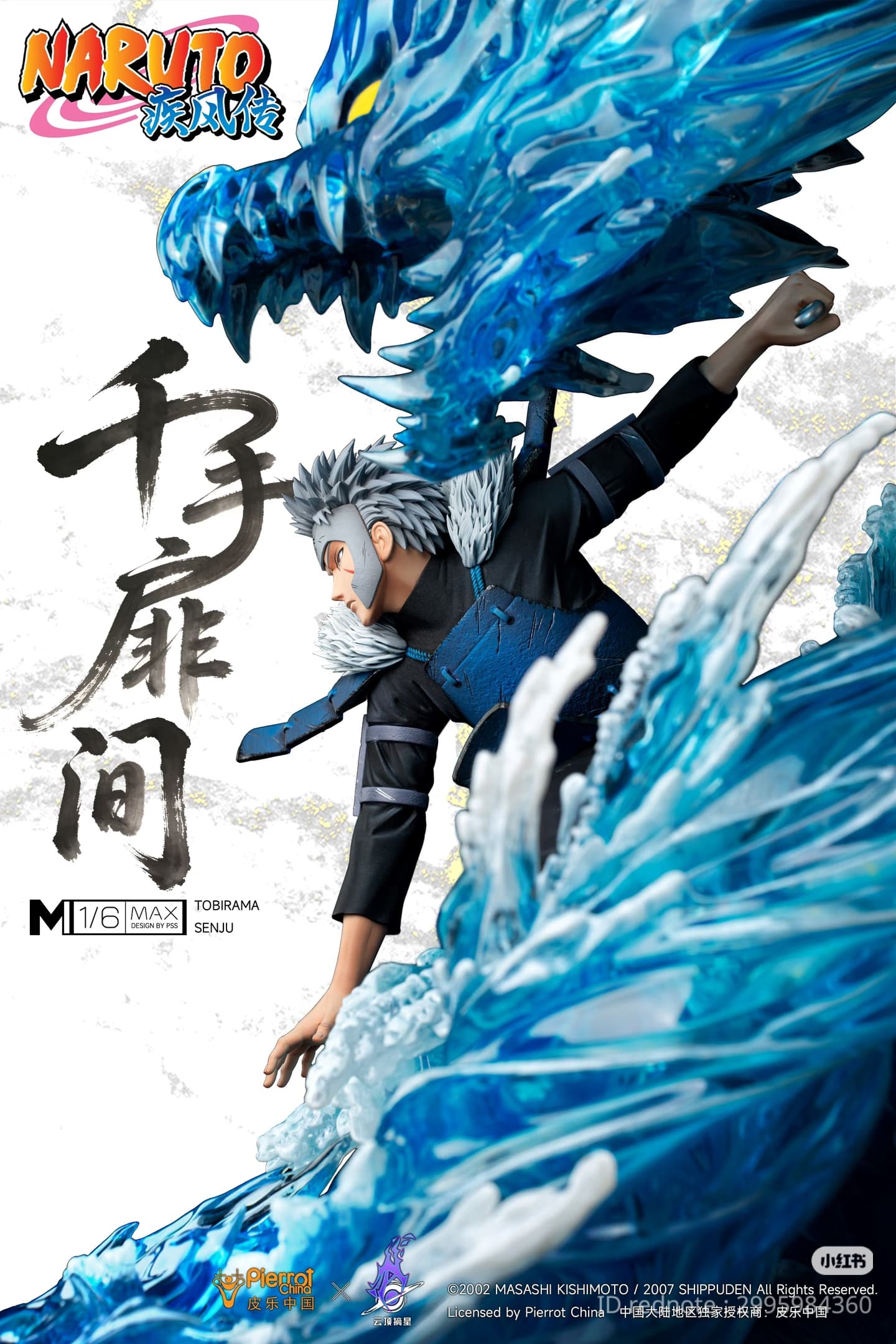 Tobirama Senju - MAX - Vue 3