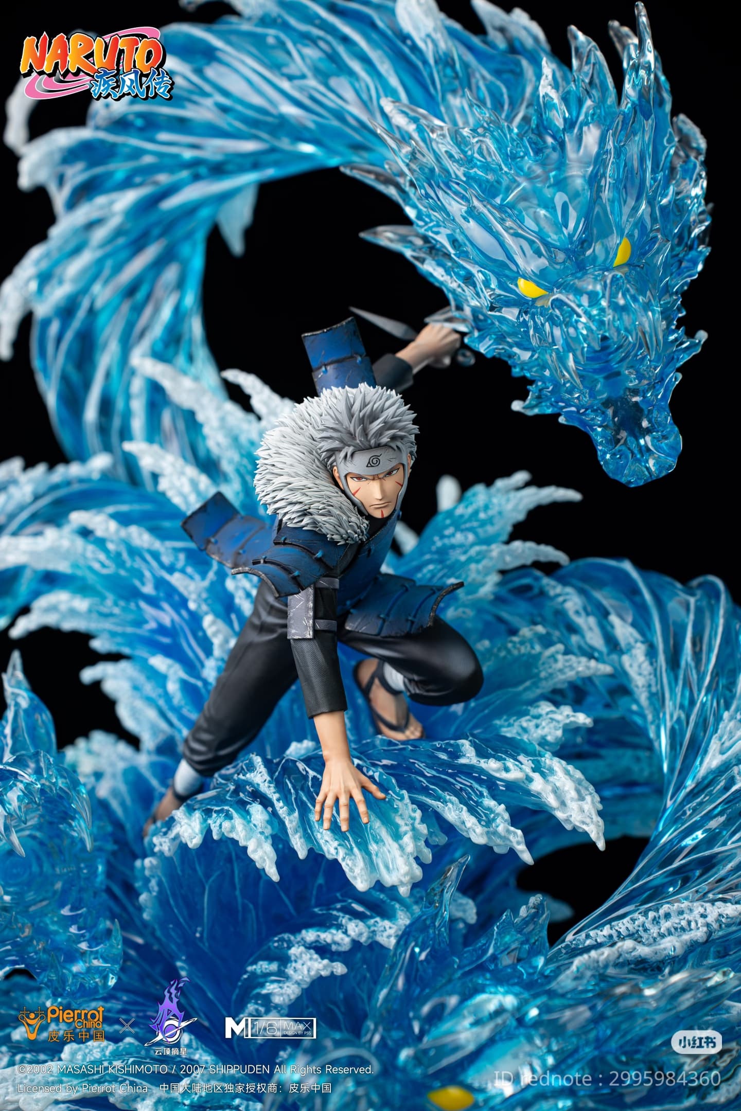 Tobirama Senju - MAX - Vue 7