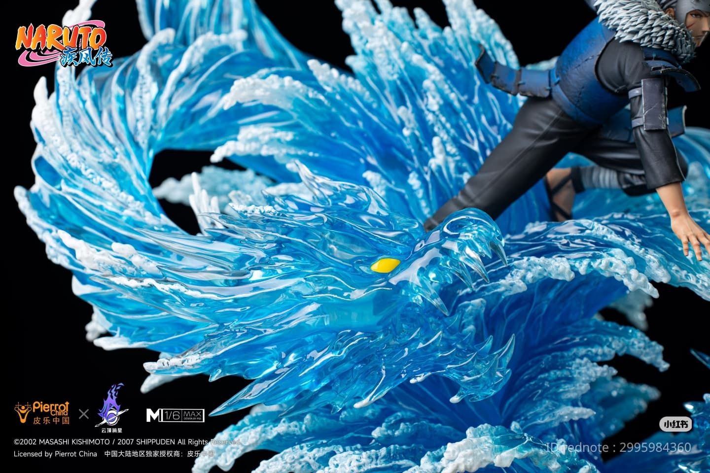 Tobirama Senju - MAX - Vue 17