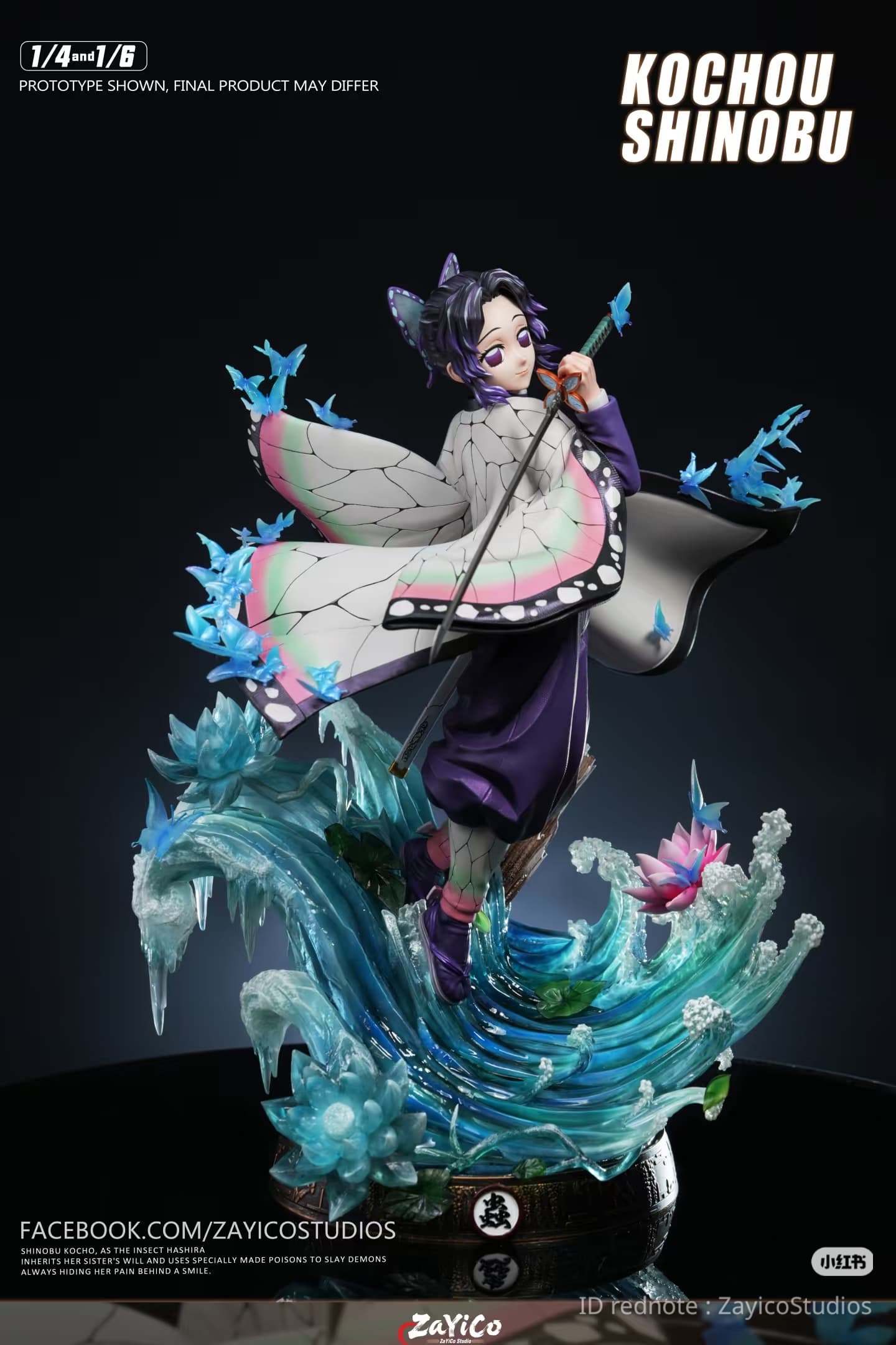 Shinobu Kocho (1/4)