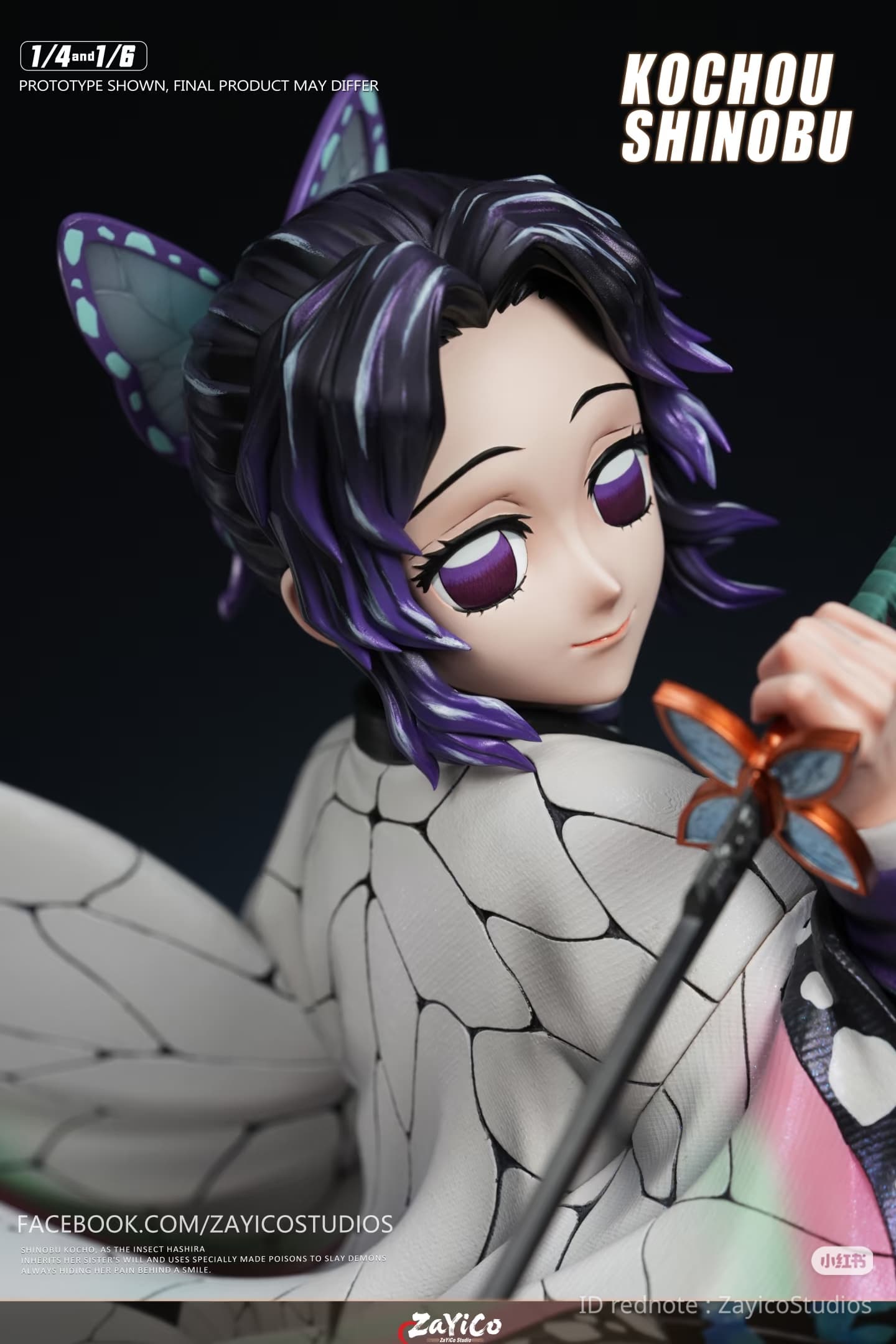 Shinobu Kocho (1/6) - Vue 4