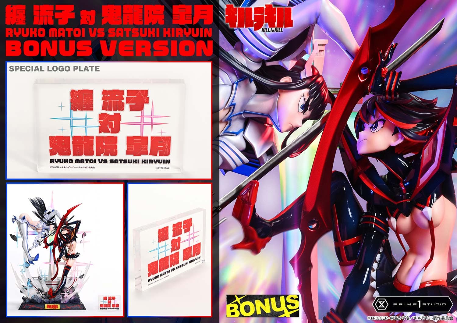 Ryuko Matoi VS Satsuki (Bonus Version) - Vue 2
