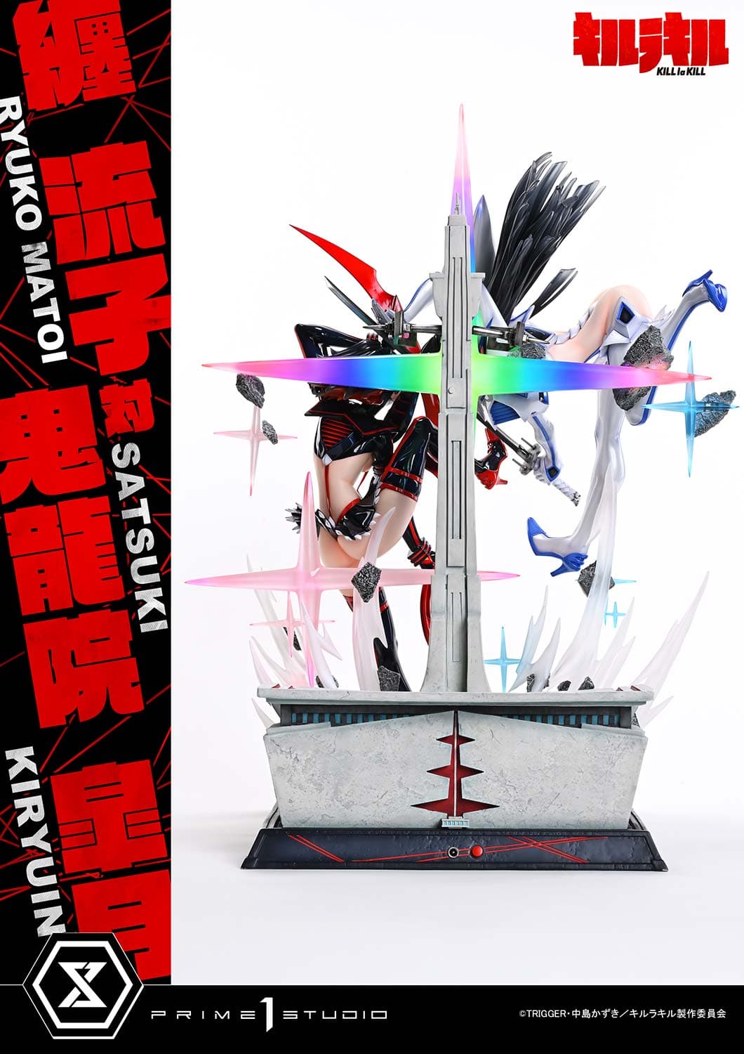 Ryuko Matoi VS Satsuki (Bonus Version) - Vue 13