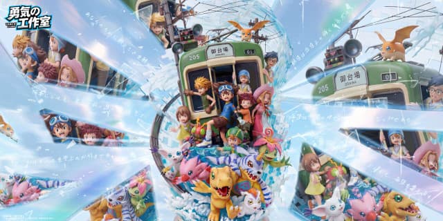 Digimon Adventure - Vue 2