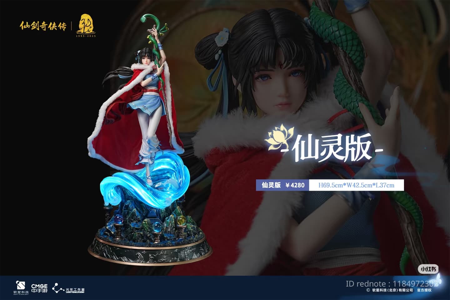 Zhao Ling Er (Regular)