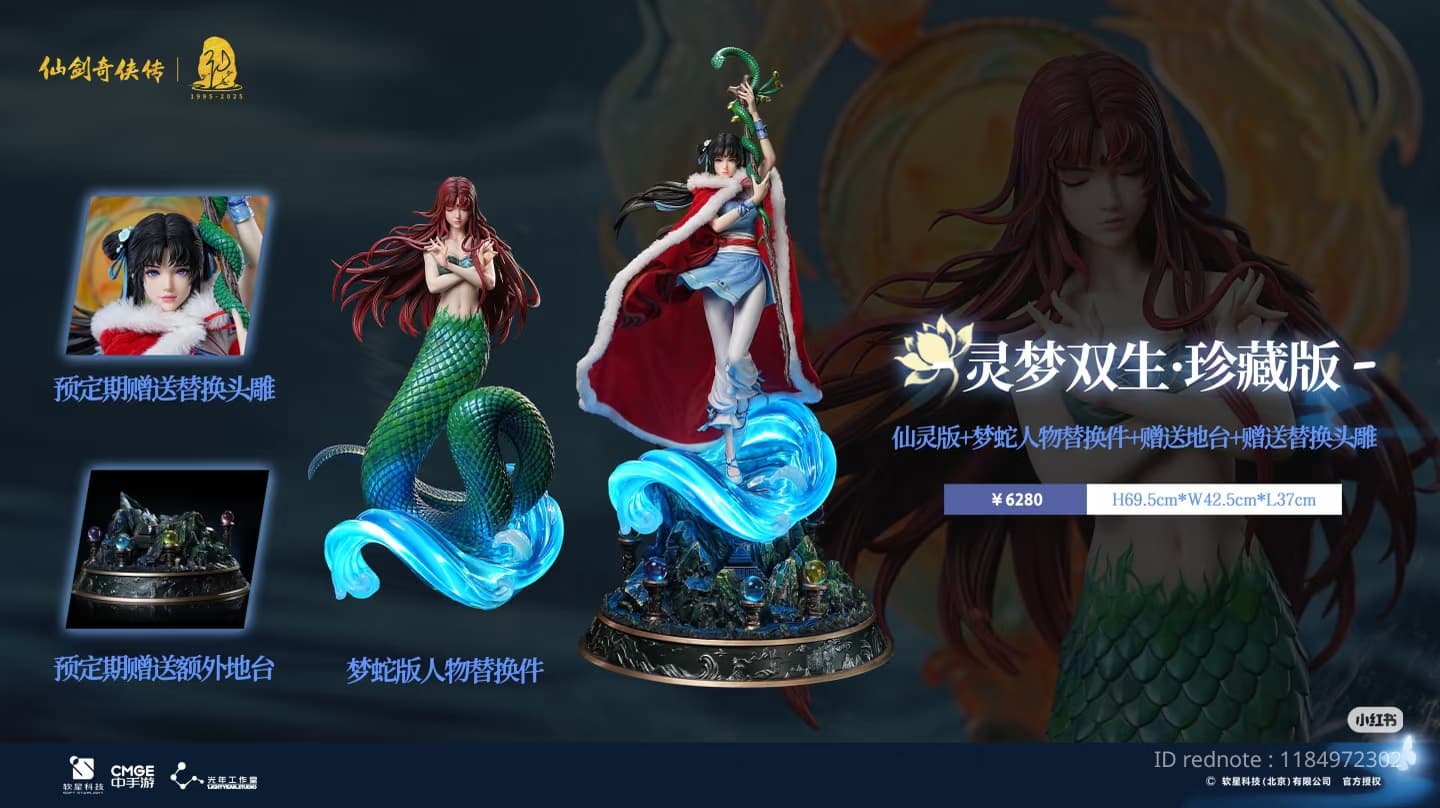 Zhao Ling Er (EX)